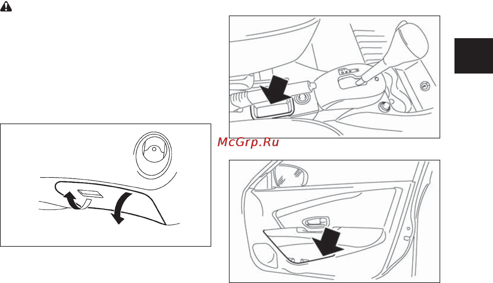Nissan Almera G15 [49/172] Размещение мелких предметов