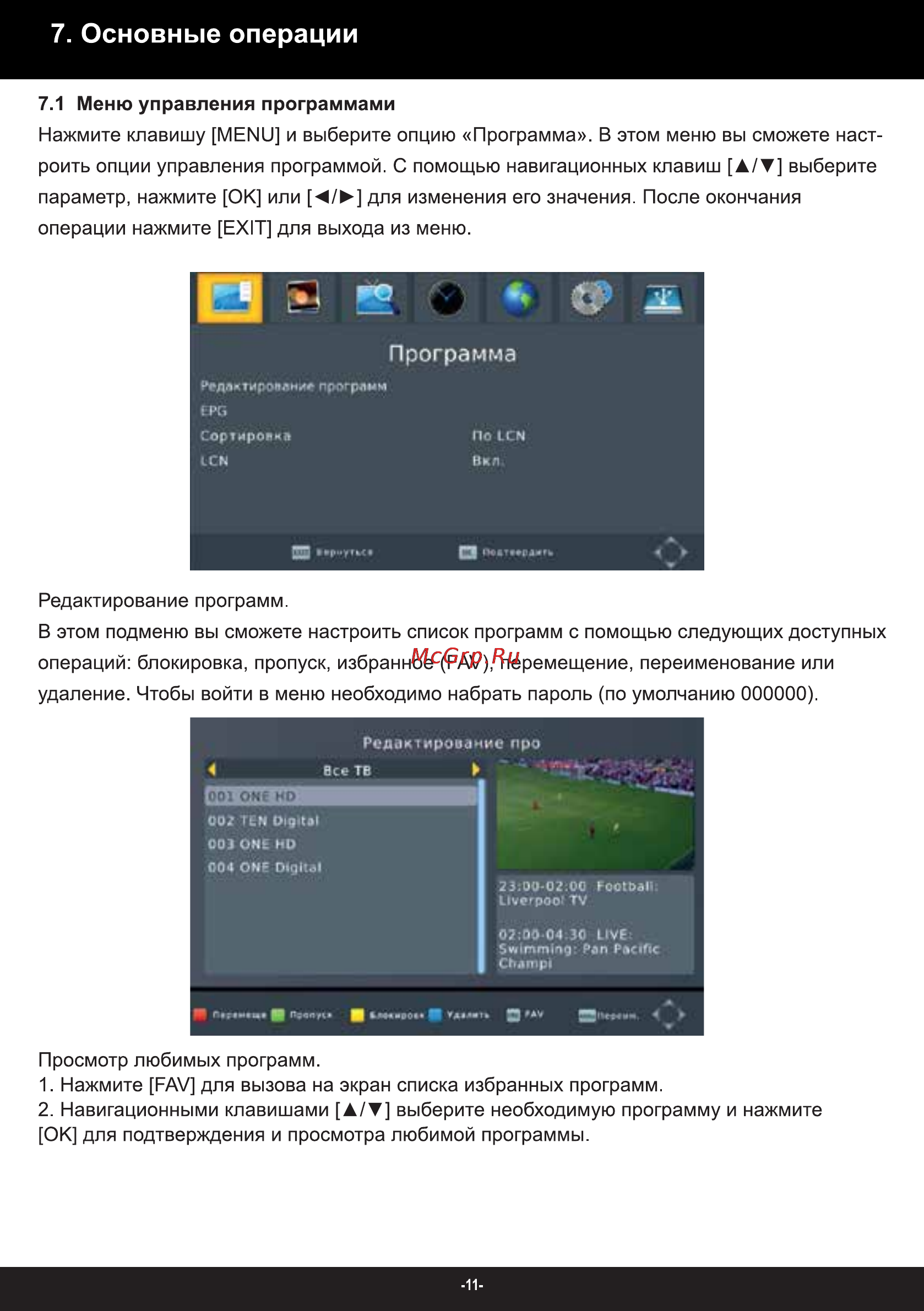 Rolsen RDB-601 [11/27] Основные операции