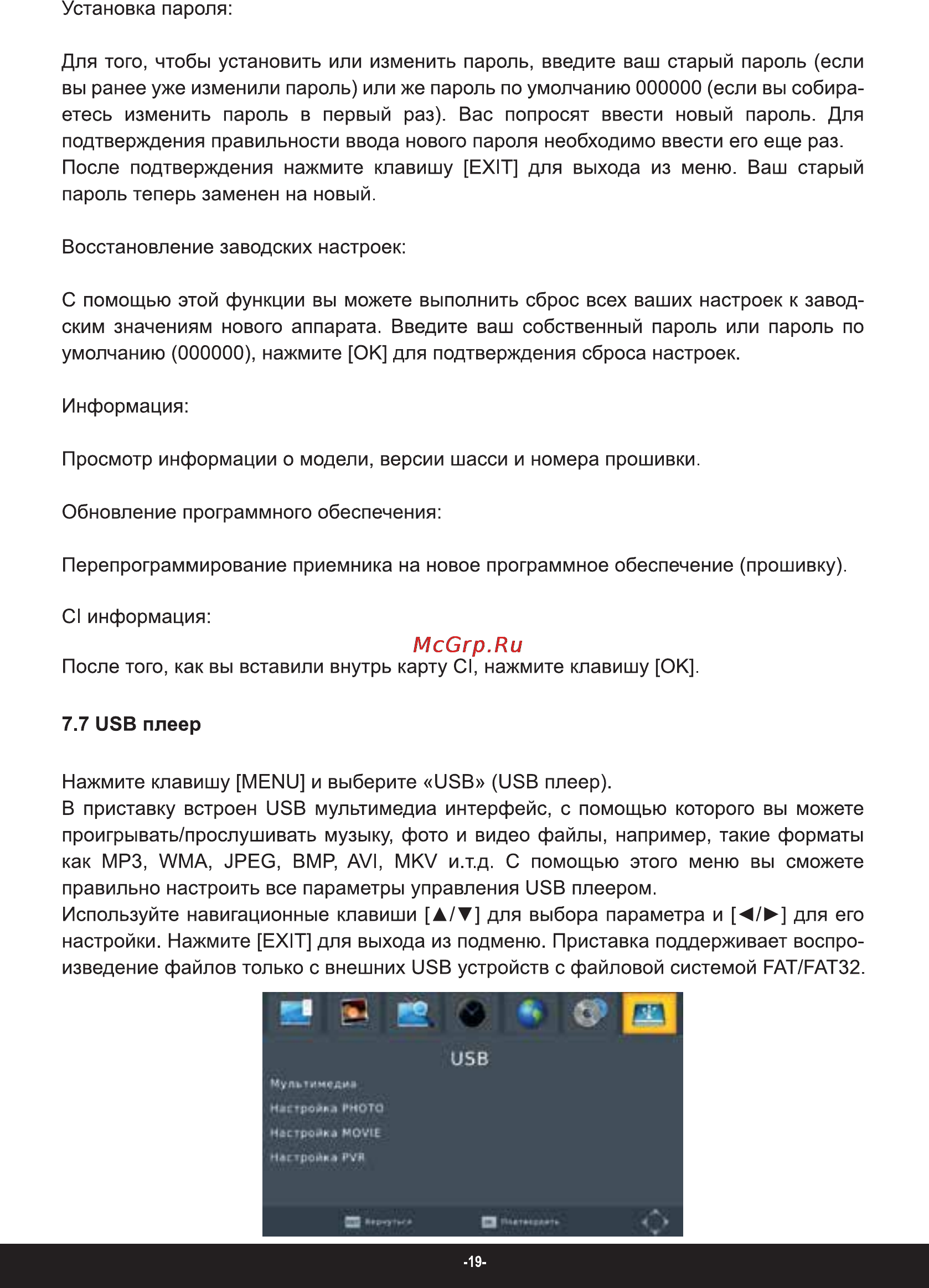 Rolsen RDB-601 [19/27] S 5 п cf