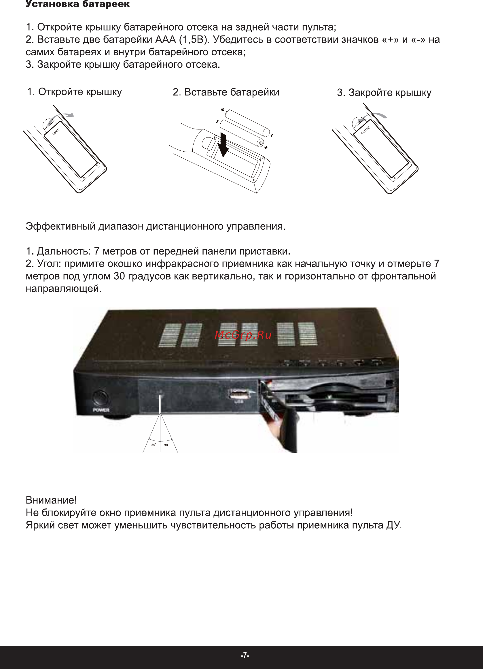 Rolsen RDB-601 Инструкция по эксплуатации онлайн [7/27] 161523