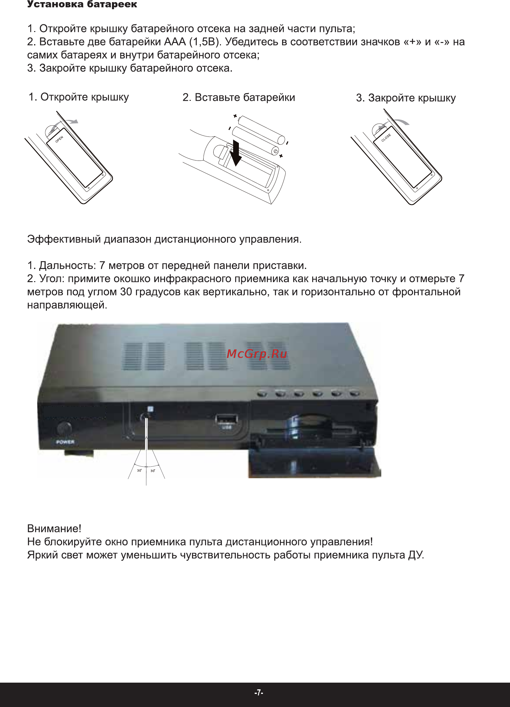 Rolsen RDB-704 Инструкция по эксплуатации онлайн [7/32] 161525