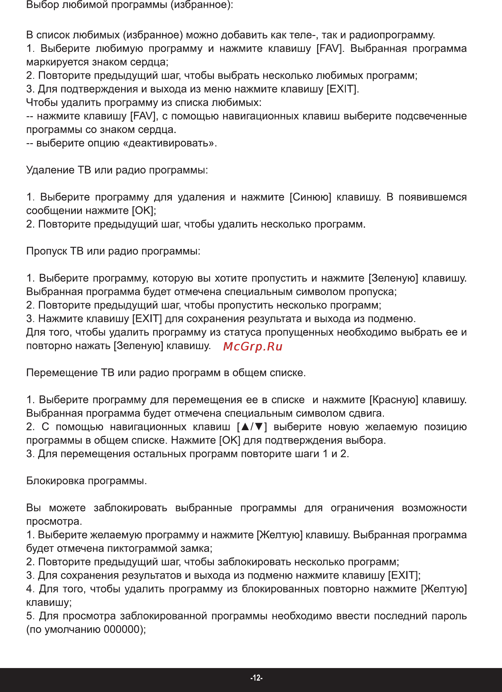 Rolsen RDB-401 Инструкция по эксплуатации онлайн [12/27] 161526