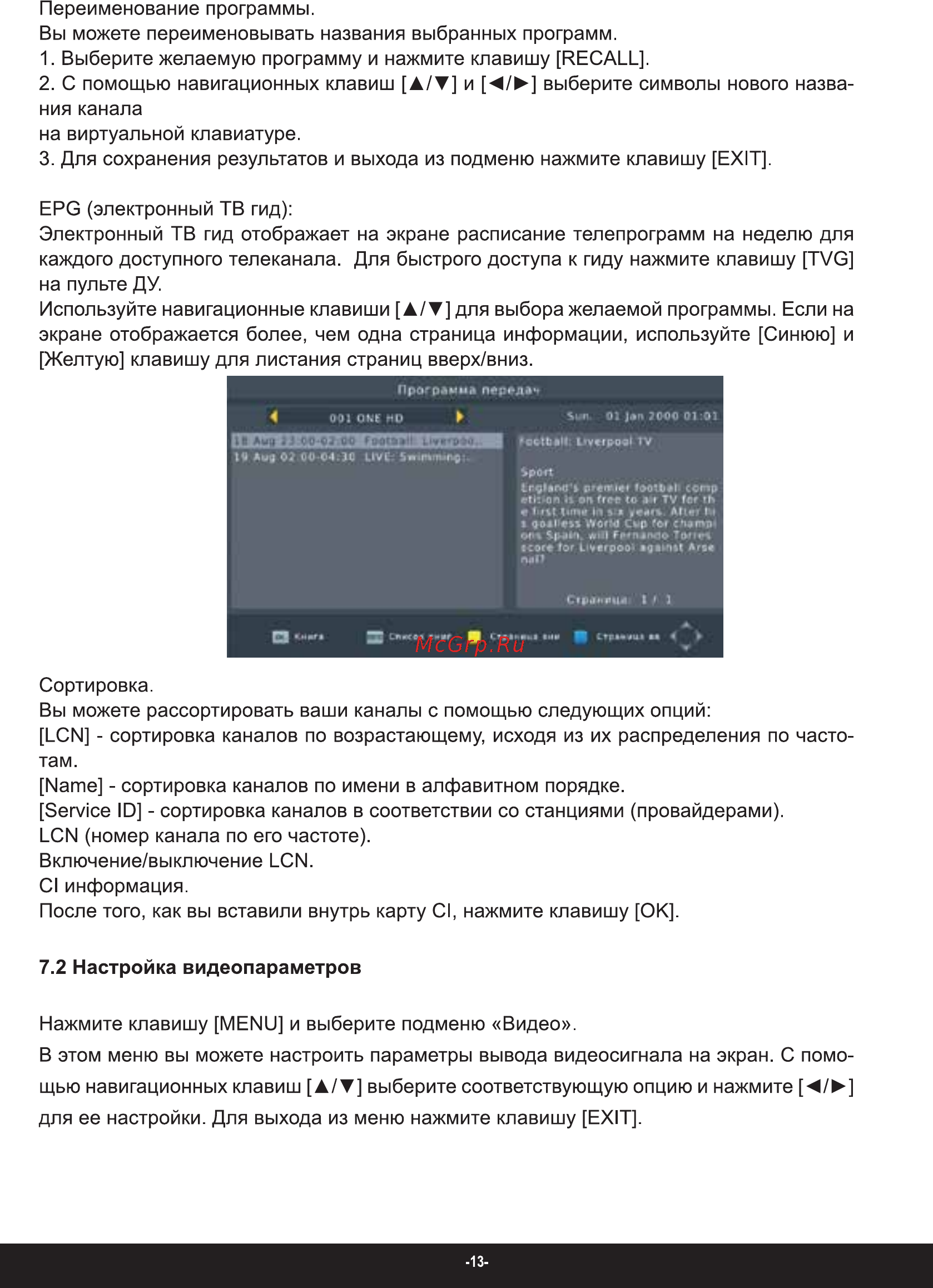 Rolsen RDB-401 Инструкция по эксплуатации онлайн [13/27] 161526