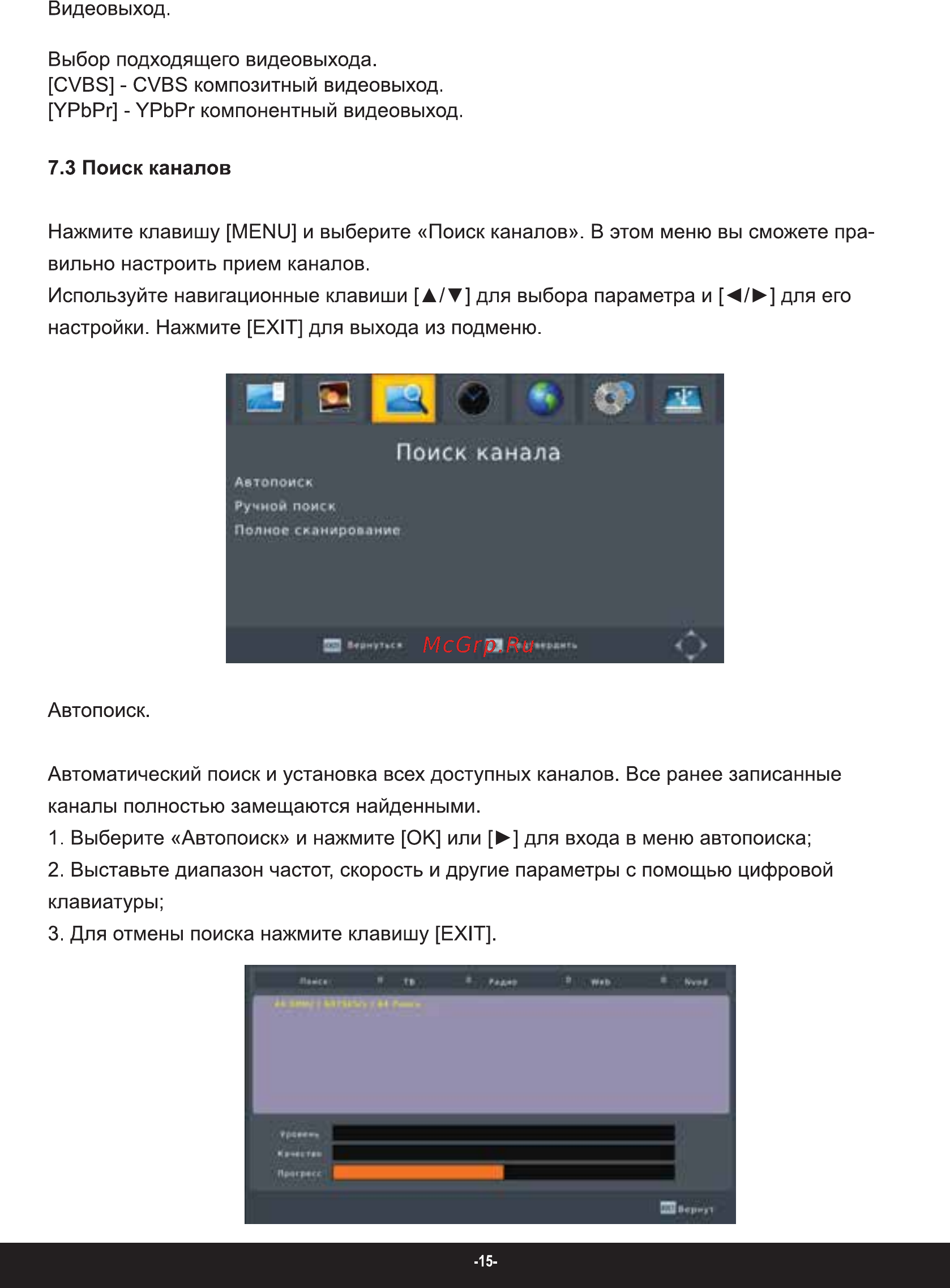 Rolsen RDB-401 [15/27] Поиск канала