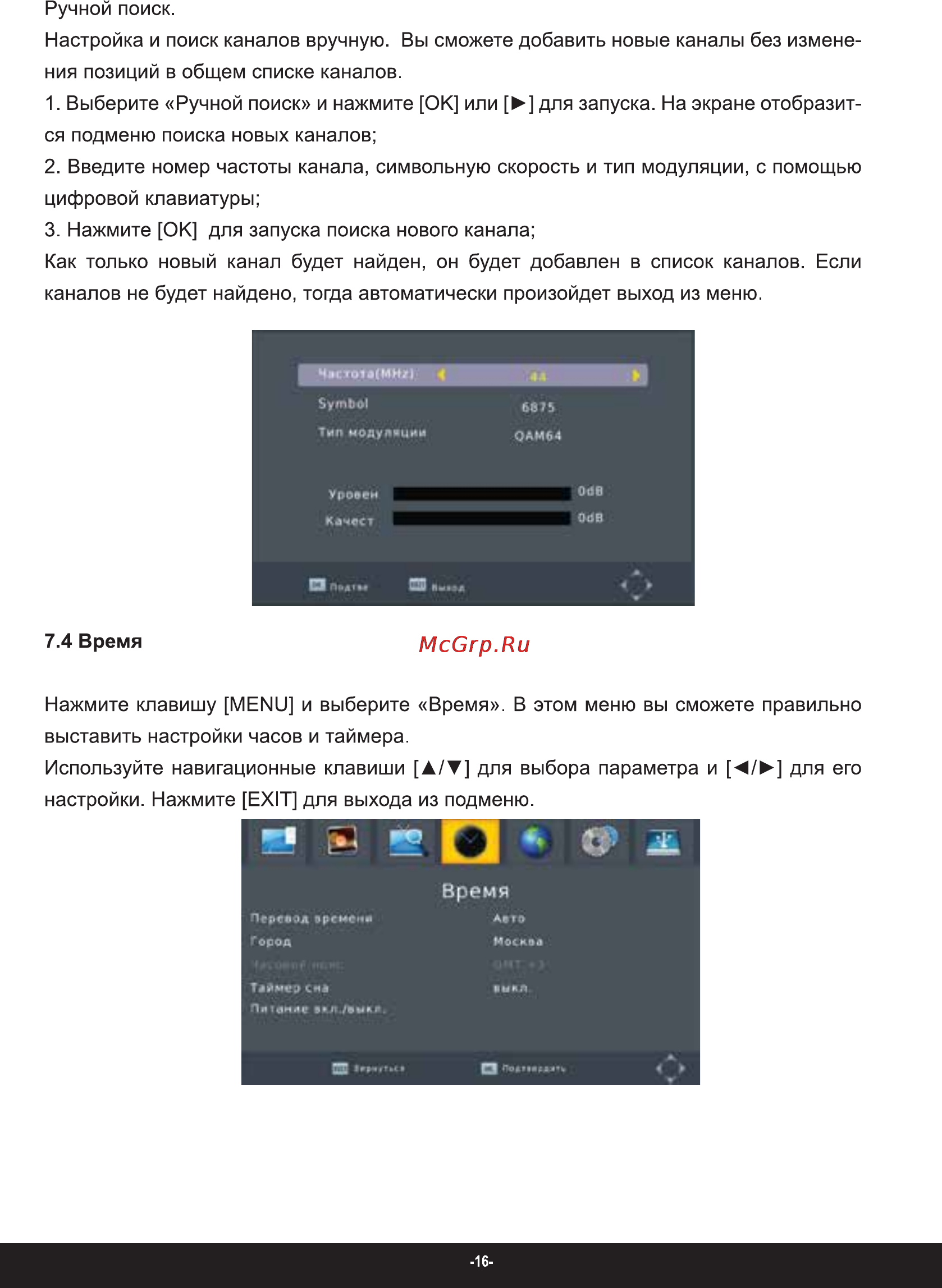 Rolsen RDB-401 Инструкция по эксплуатации онлайн [16/27] 161526