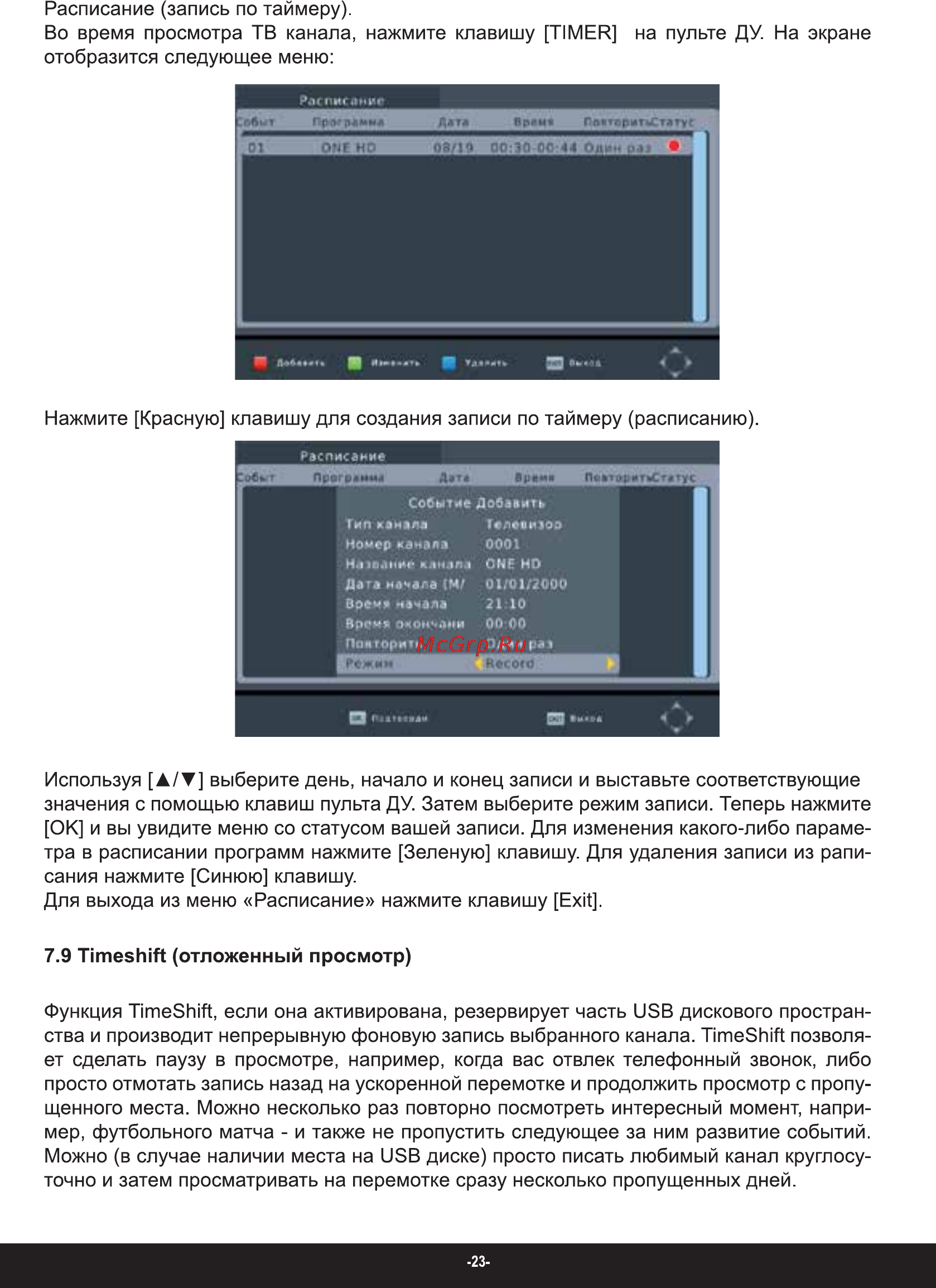 Rolsen RDB-401 Инструкция по эксплуатации онлайн [23/27] 161526