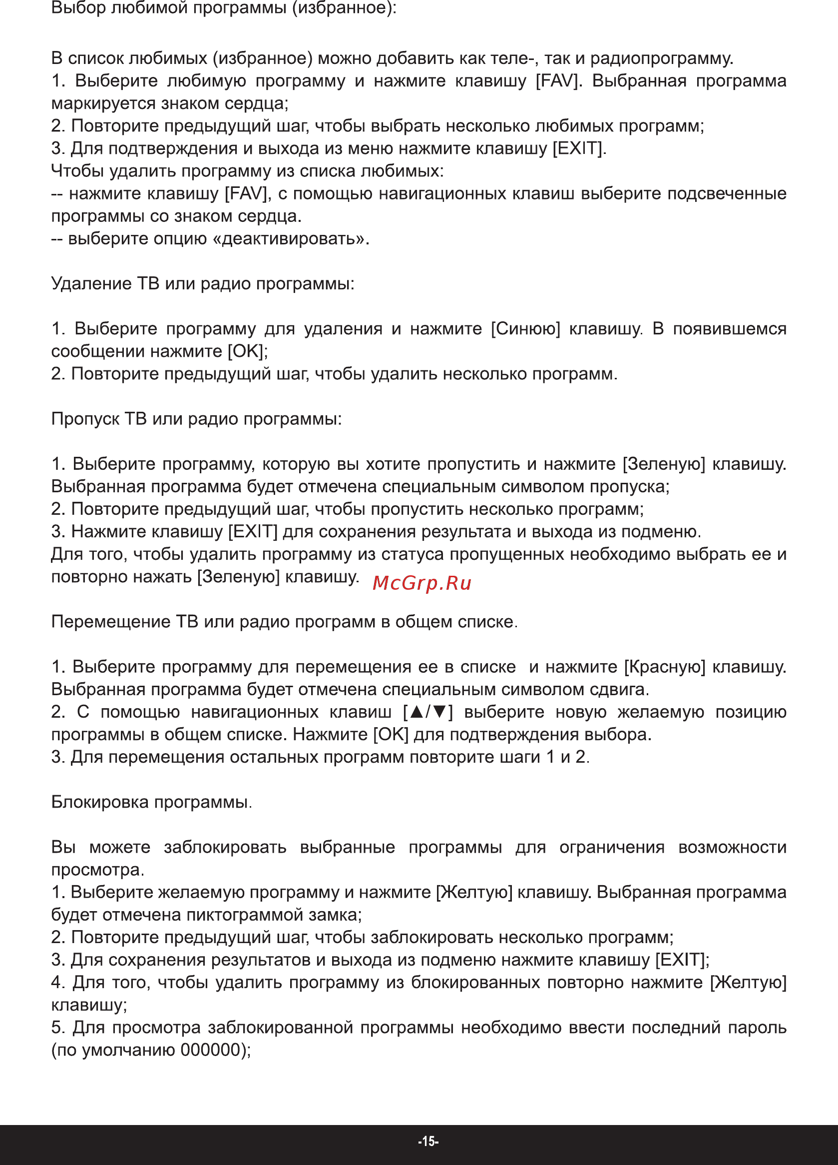 Rolsen RDB-902 Инструкция по эксплуатации онлайн [15/34] 161529