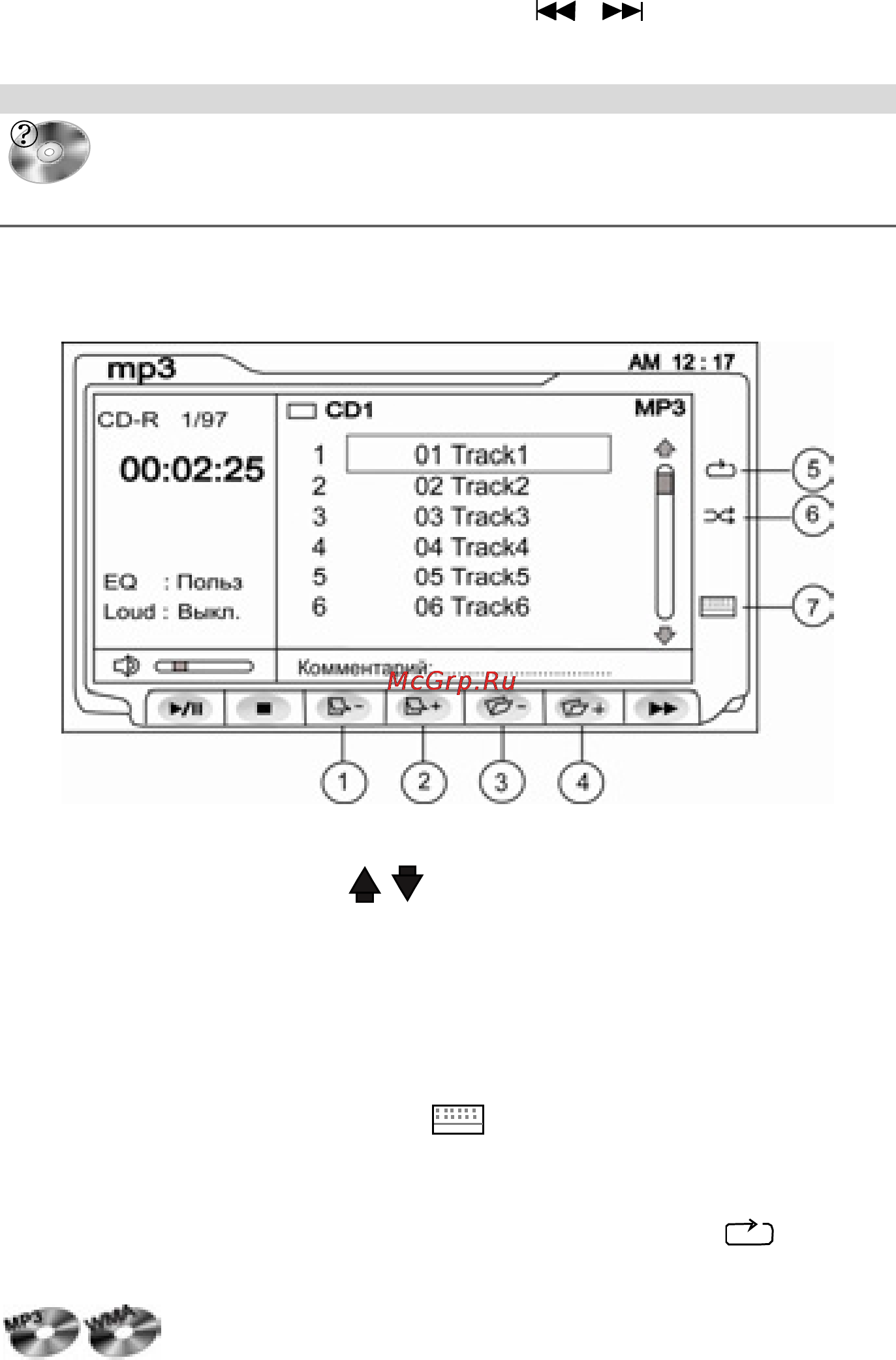 Prology MDD-720 [32/52] Операции управления воспроизведением дисков cd rom