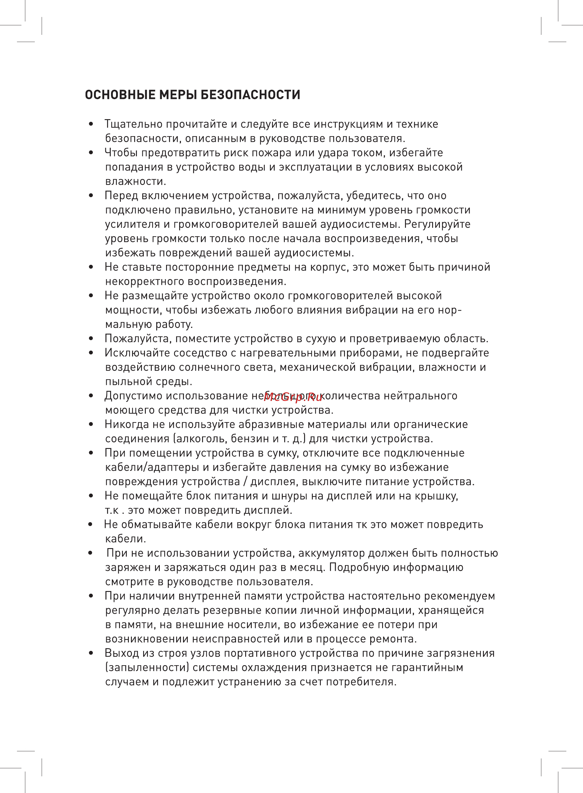 Rolsen rbm312 cube Инструкция по эксплуатации онлайн [3/16] 186808