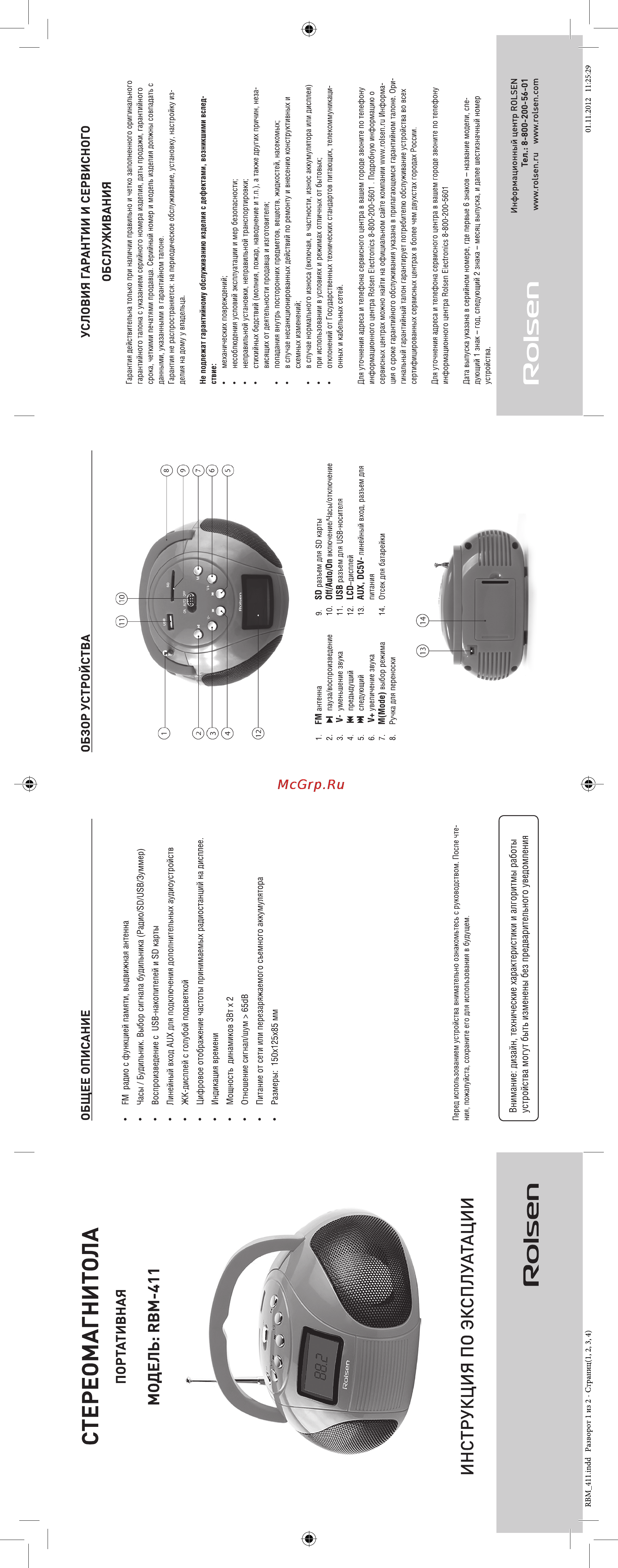 Rolsen RBM-411 Инструкция по эксплуатации онлайн