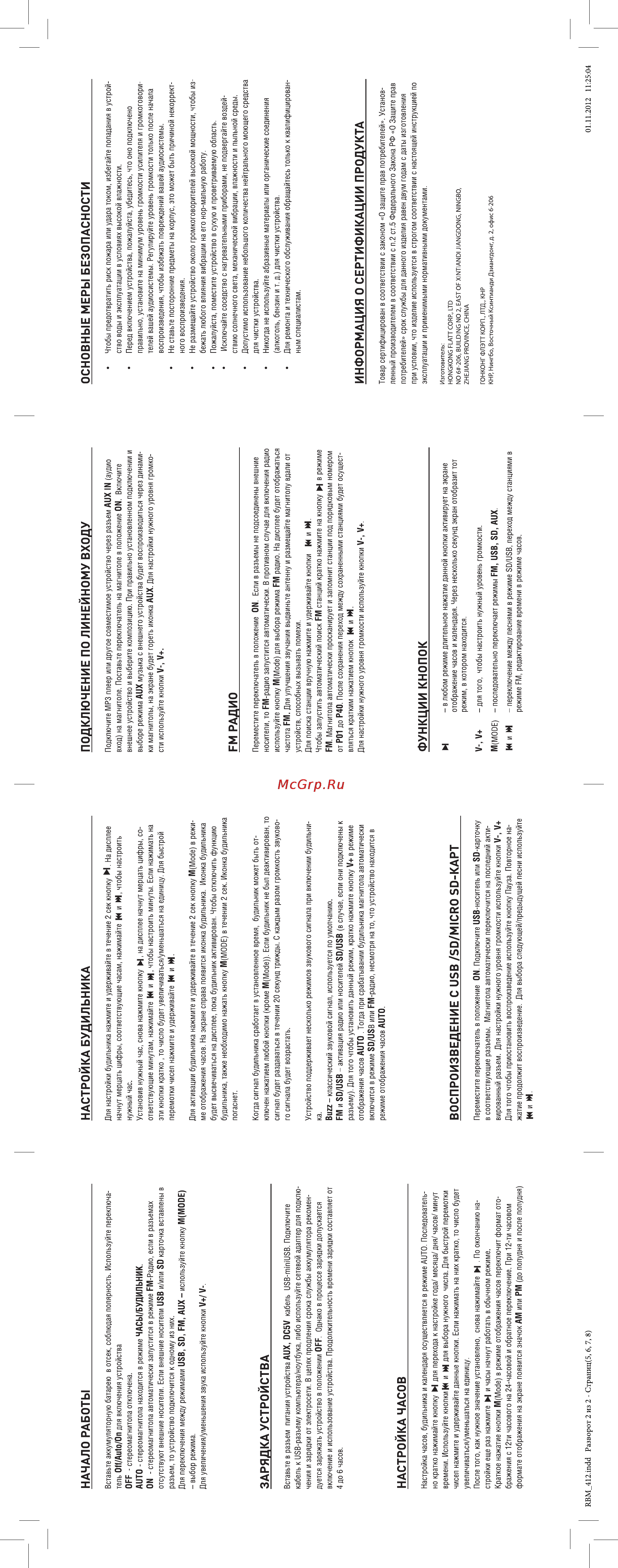 Rolsen RBM-412 [2/2] Ем радио