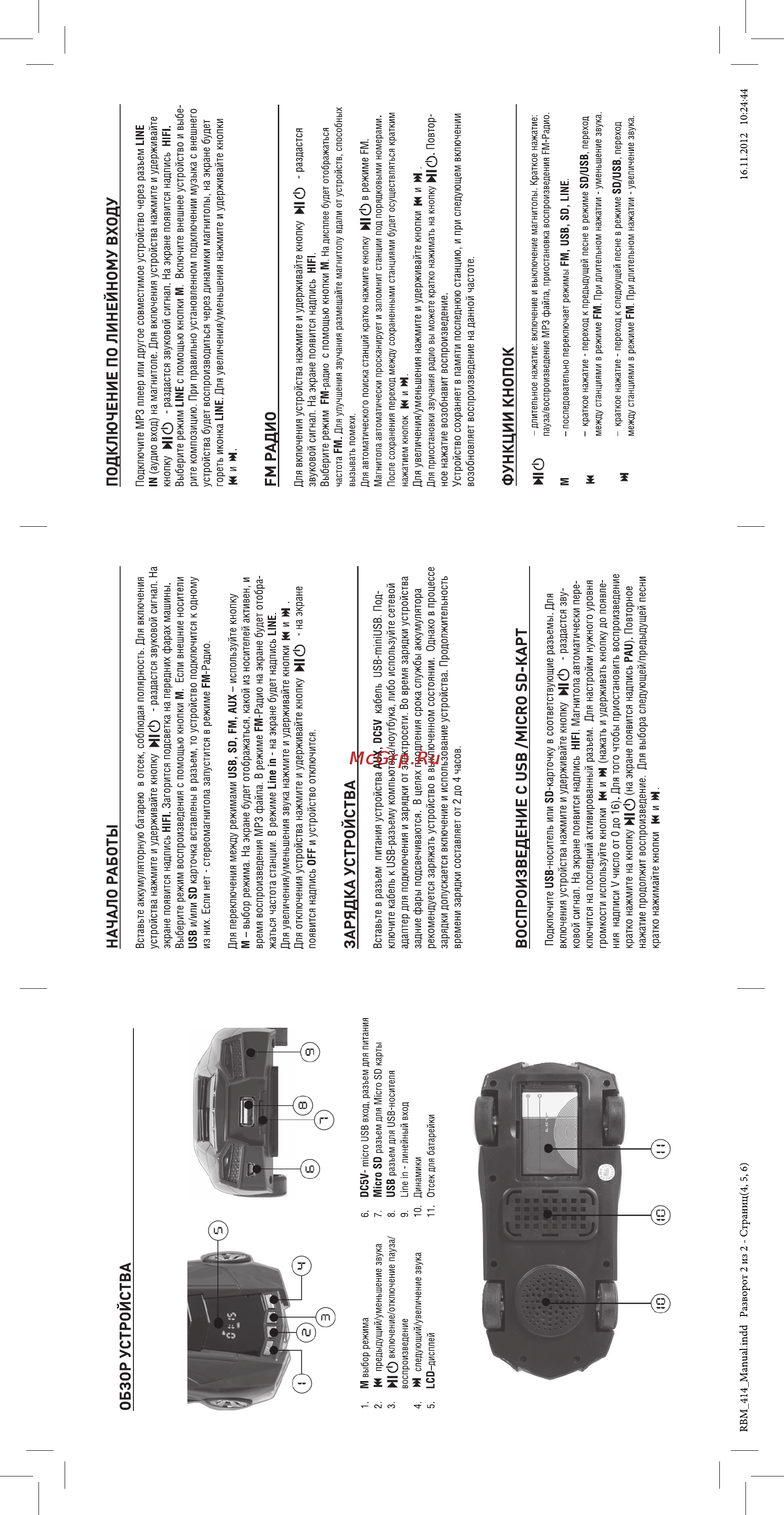 Rolsen RBM-414 [2/2] Воспроизведение с usb micro sd kapt