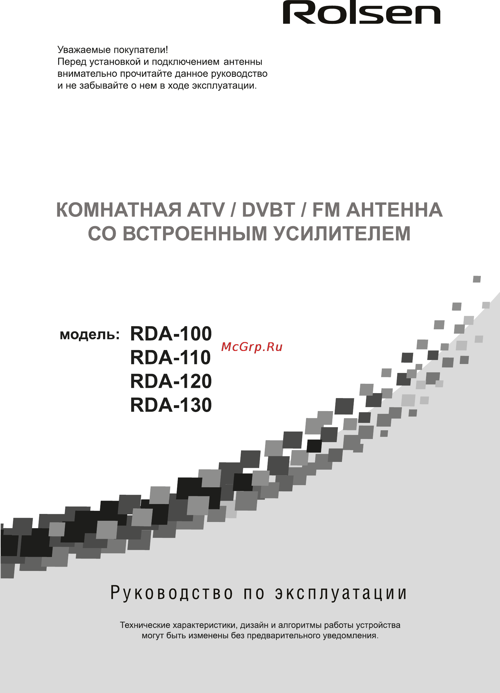 Rolsen RDA-100 Инструкция по эксплуатации онлайн