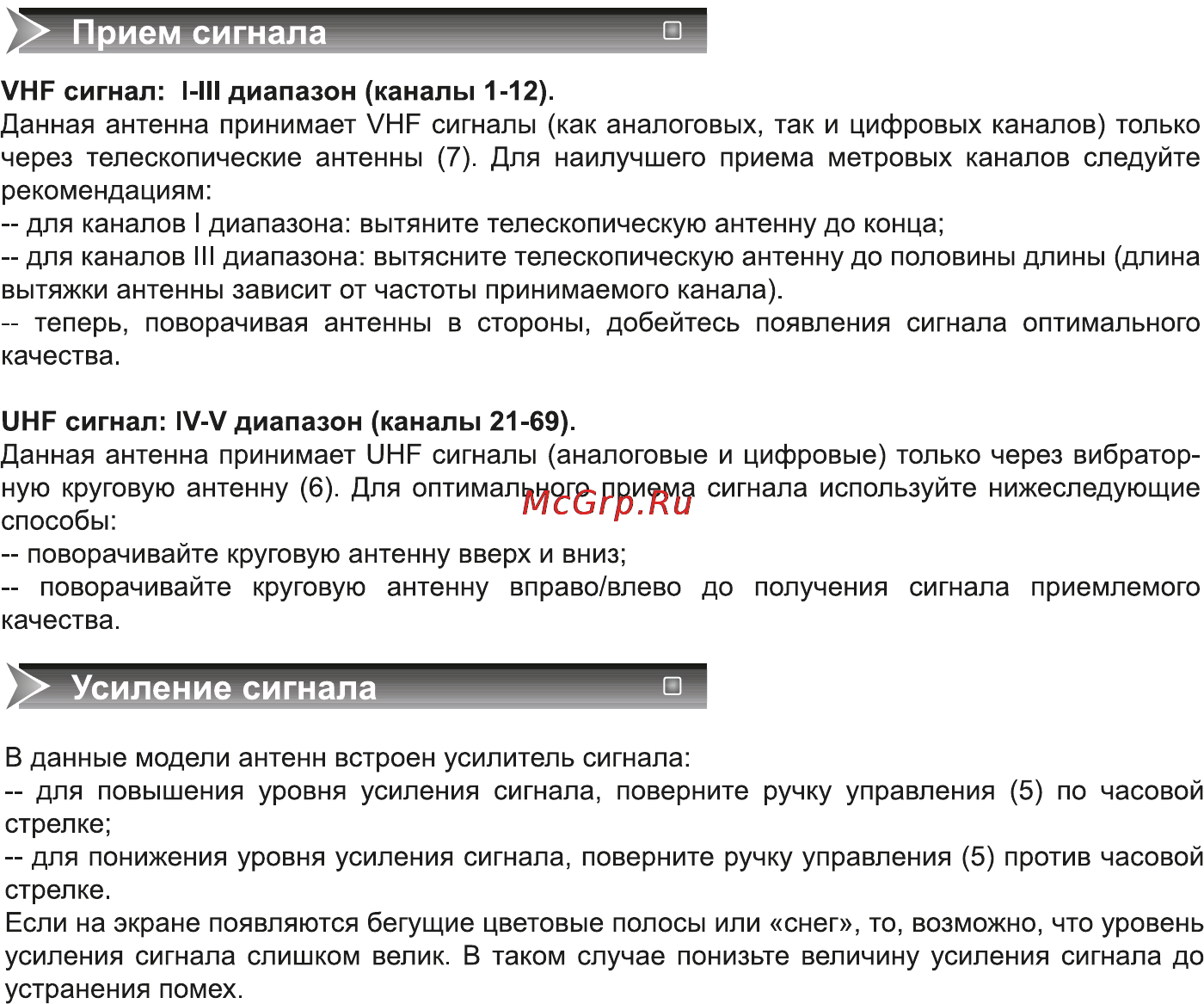 Rolsen RDA-100 Инструкция по эксплуатации онлайн [4/5] 161574