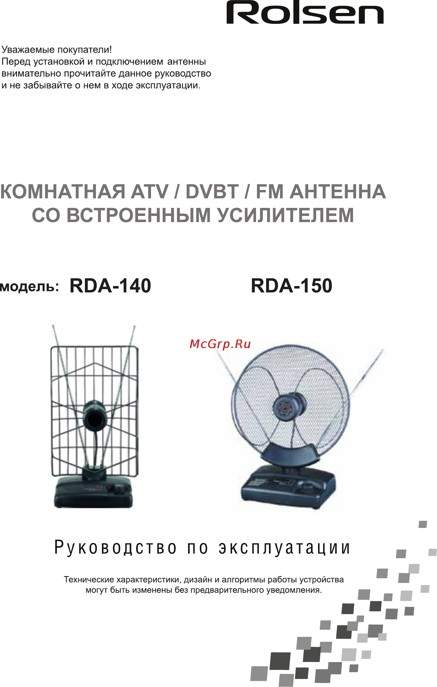 Rolsen RDA-150 Инструкция по эксплуатации онлайн