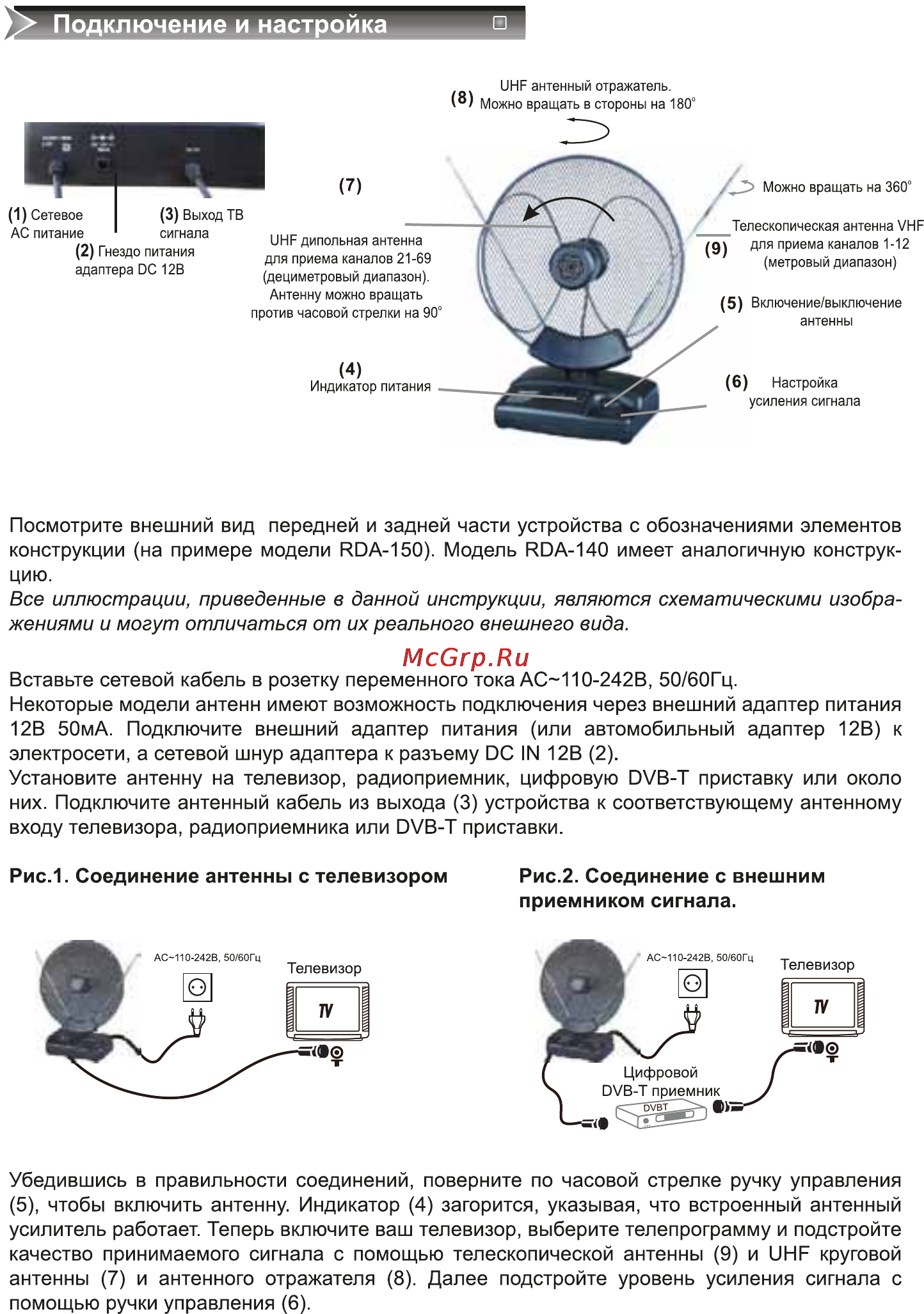 Rolsen RDA-150 Инструкция по эксплуатации онлайн [3/5] 161579