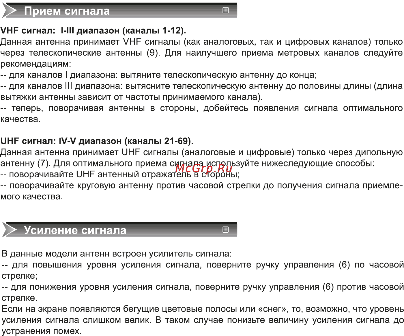 Rolsen RDA-150 Инструкция по эксплуатации онлайн [4/5] 161579