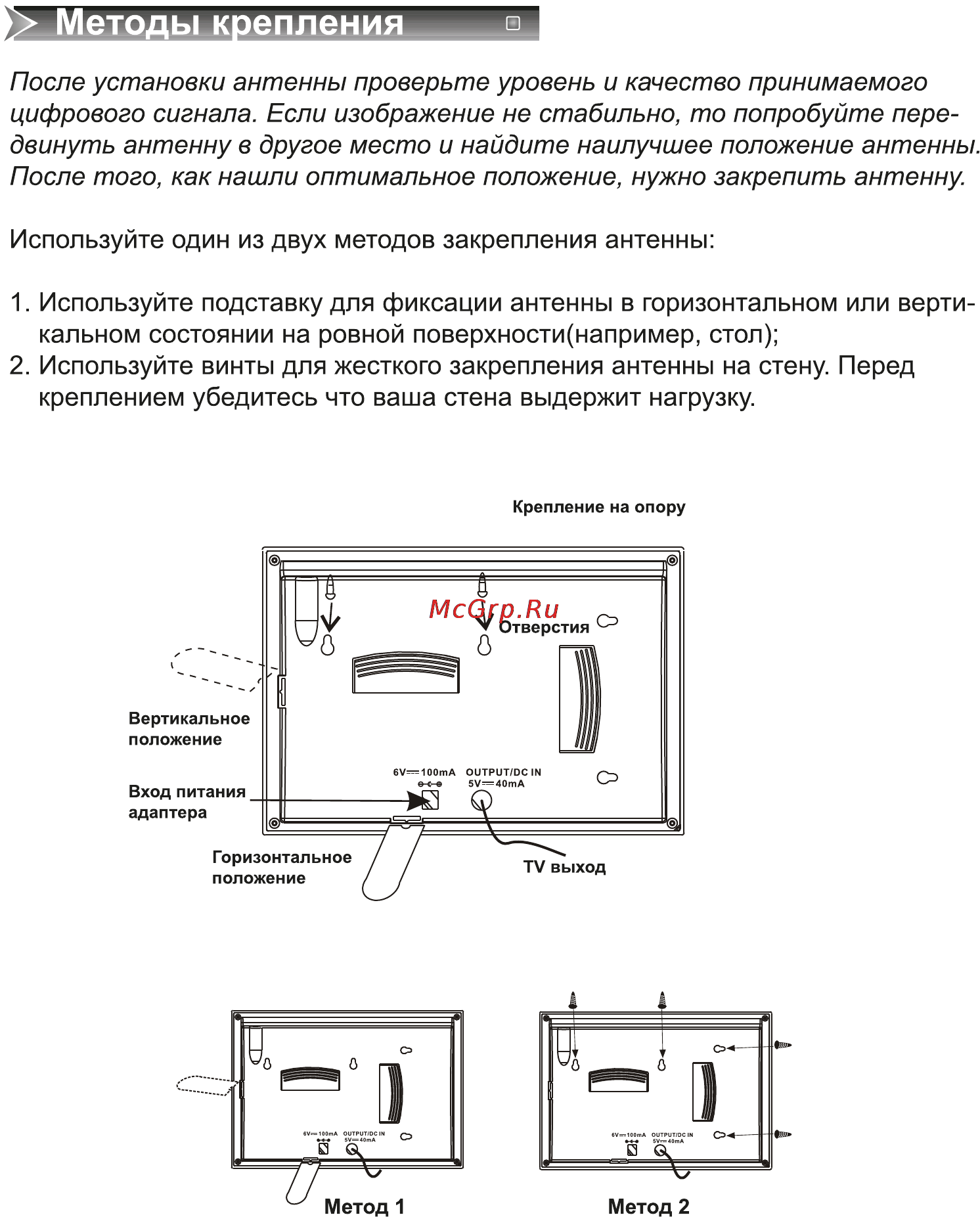 Rolsen RDA-180 Инструкция по эксплуатации онлайн [5/6] 161581