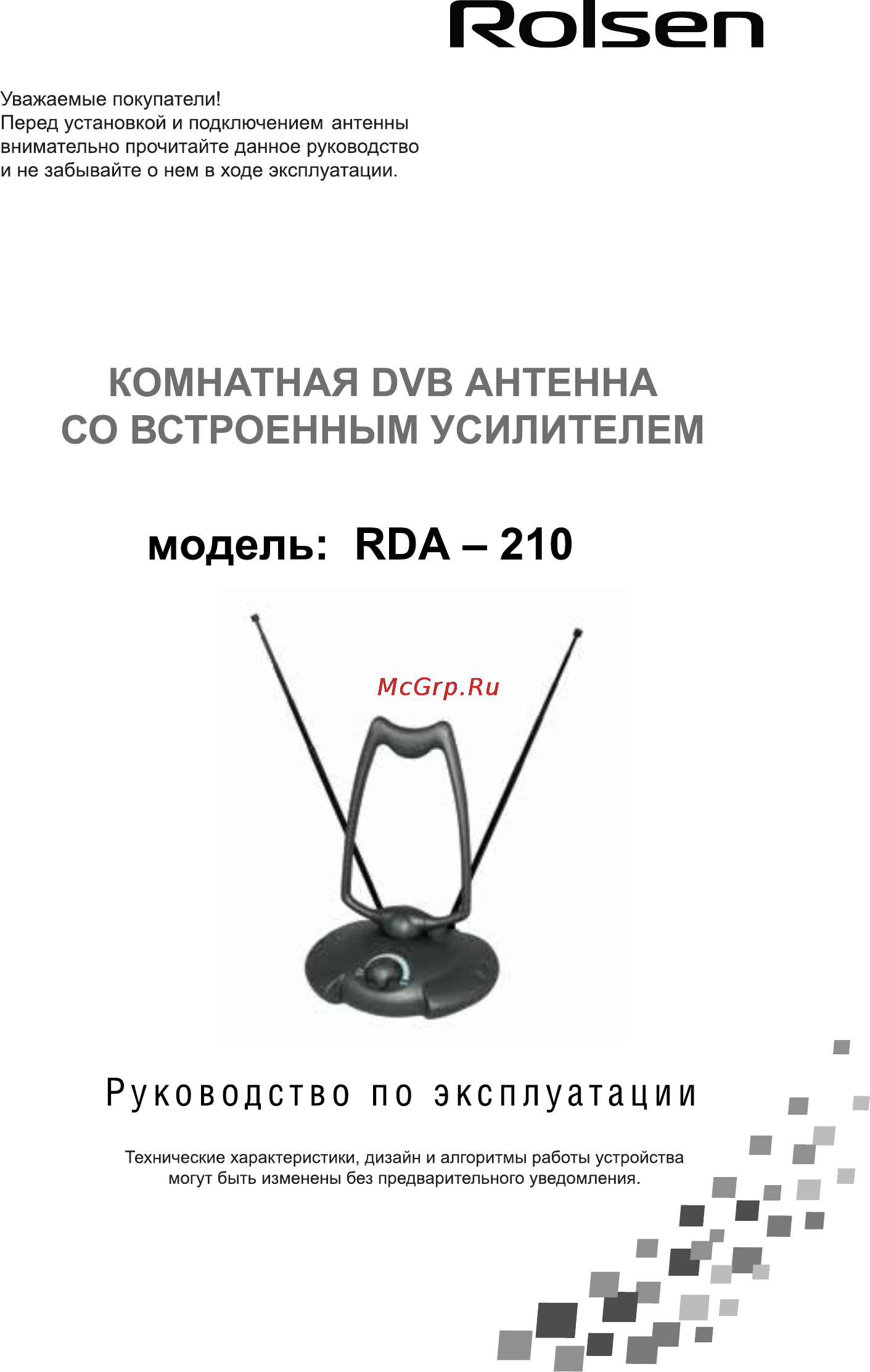 Rolsen RDA-210 Инструкция по эксплуатации онлайн