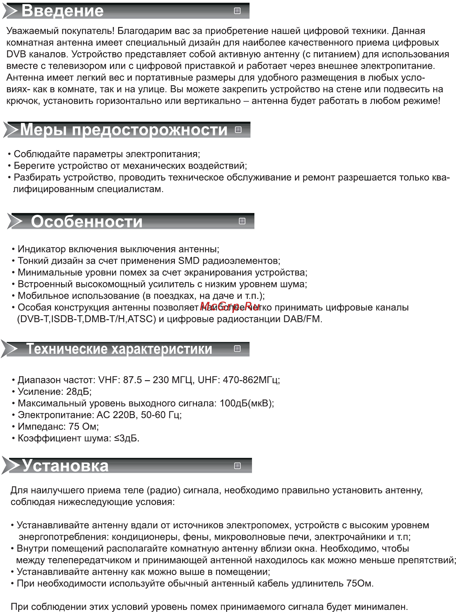Rolsen RDA-210 Инструкция по эксплуатации онлайн [2/5] 161583