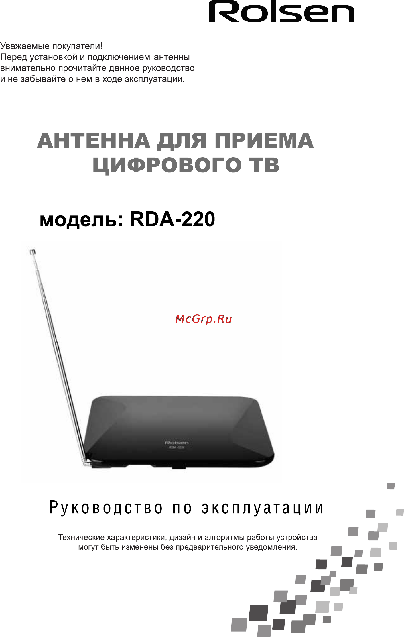 Rolsen RDA-220 Инструкция по эксплуатации онлайн