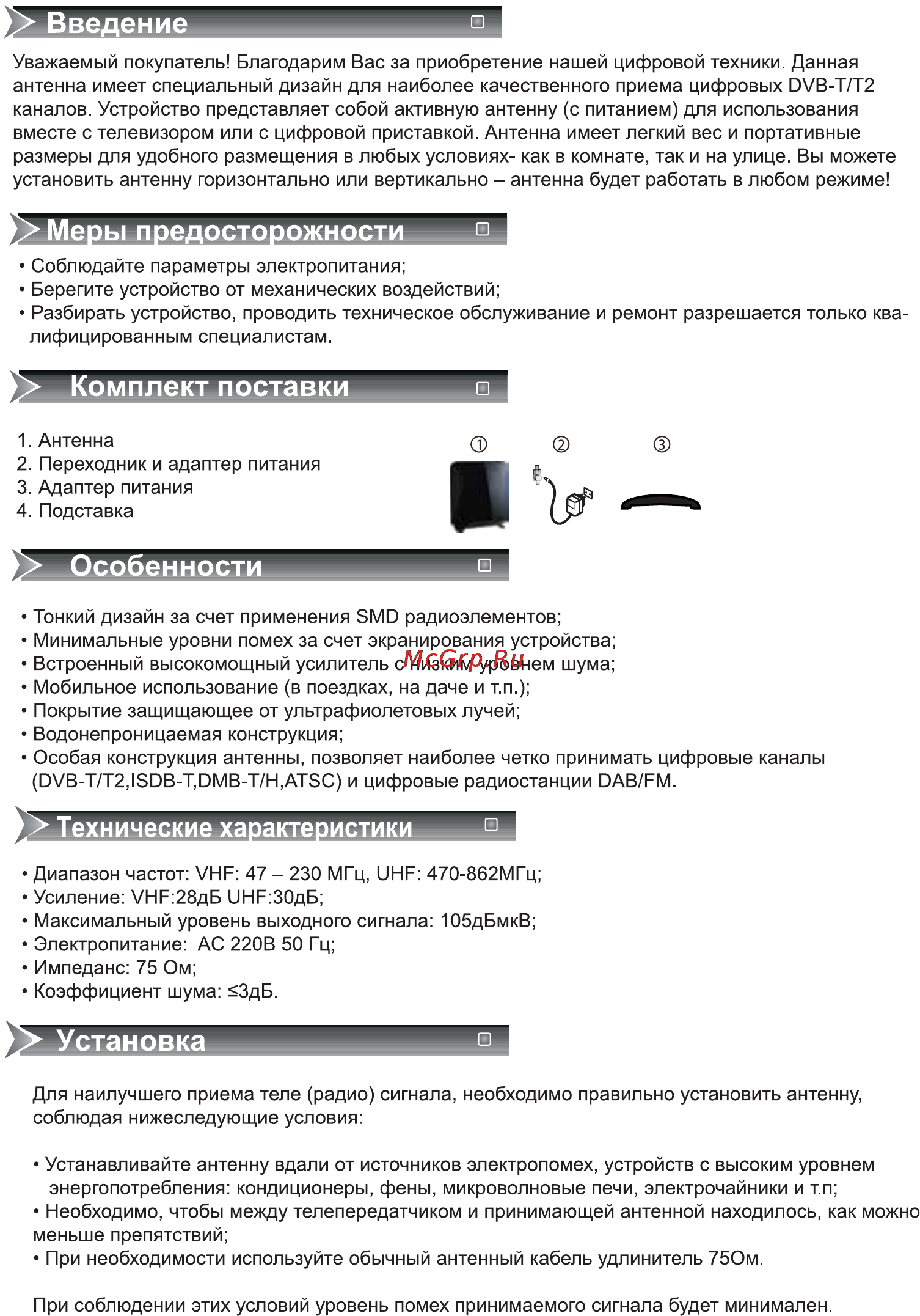 Rolsen RDA-220 Инструкция по эксплуатации онлайн [2/5] 161584