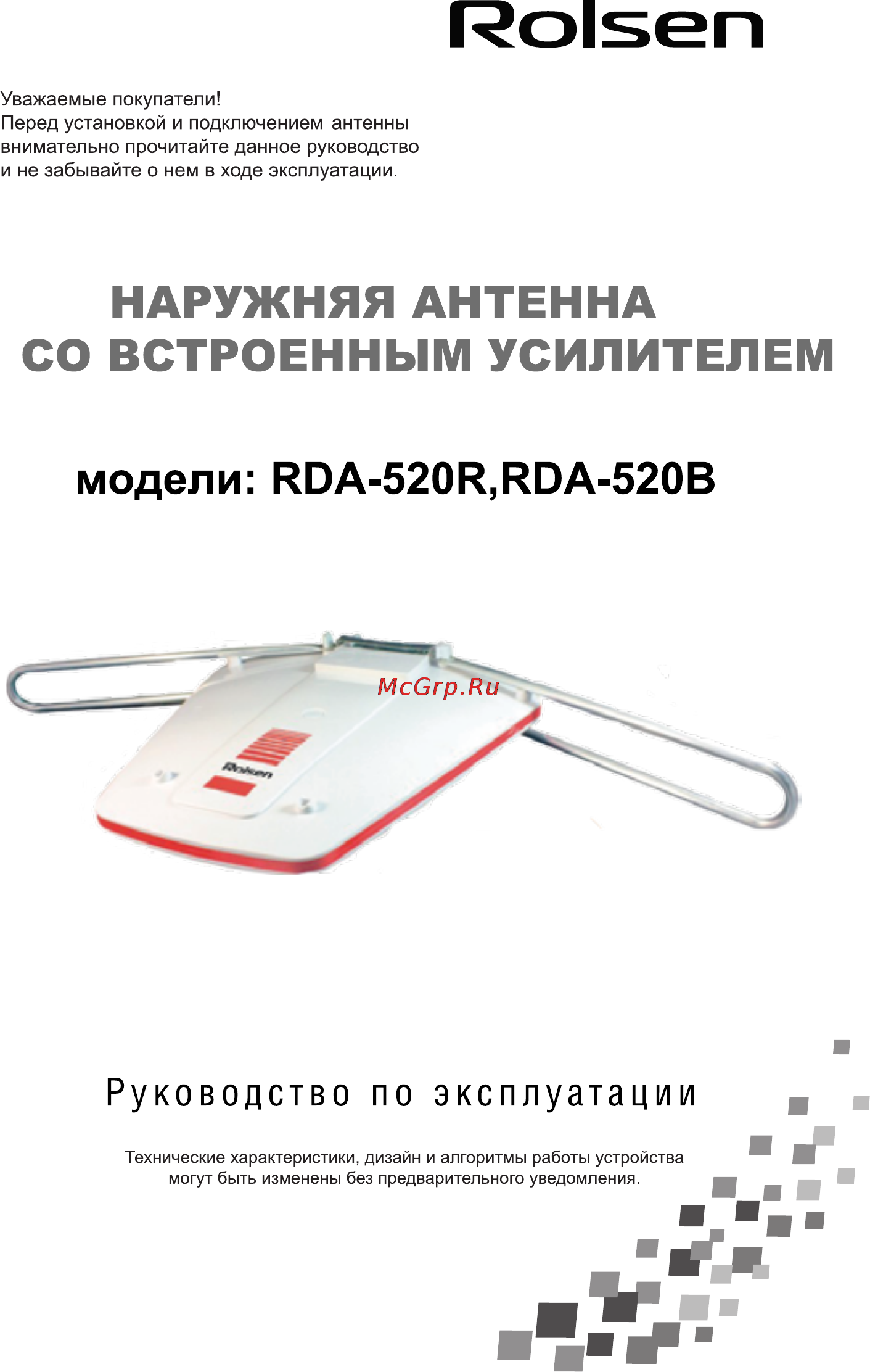 Rolsen RDA-520 Инструкция по эксплуатации онлайн