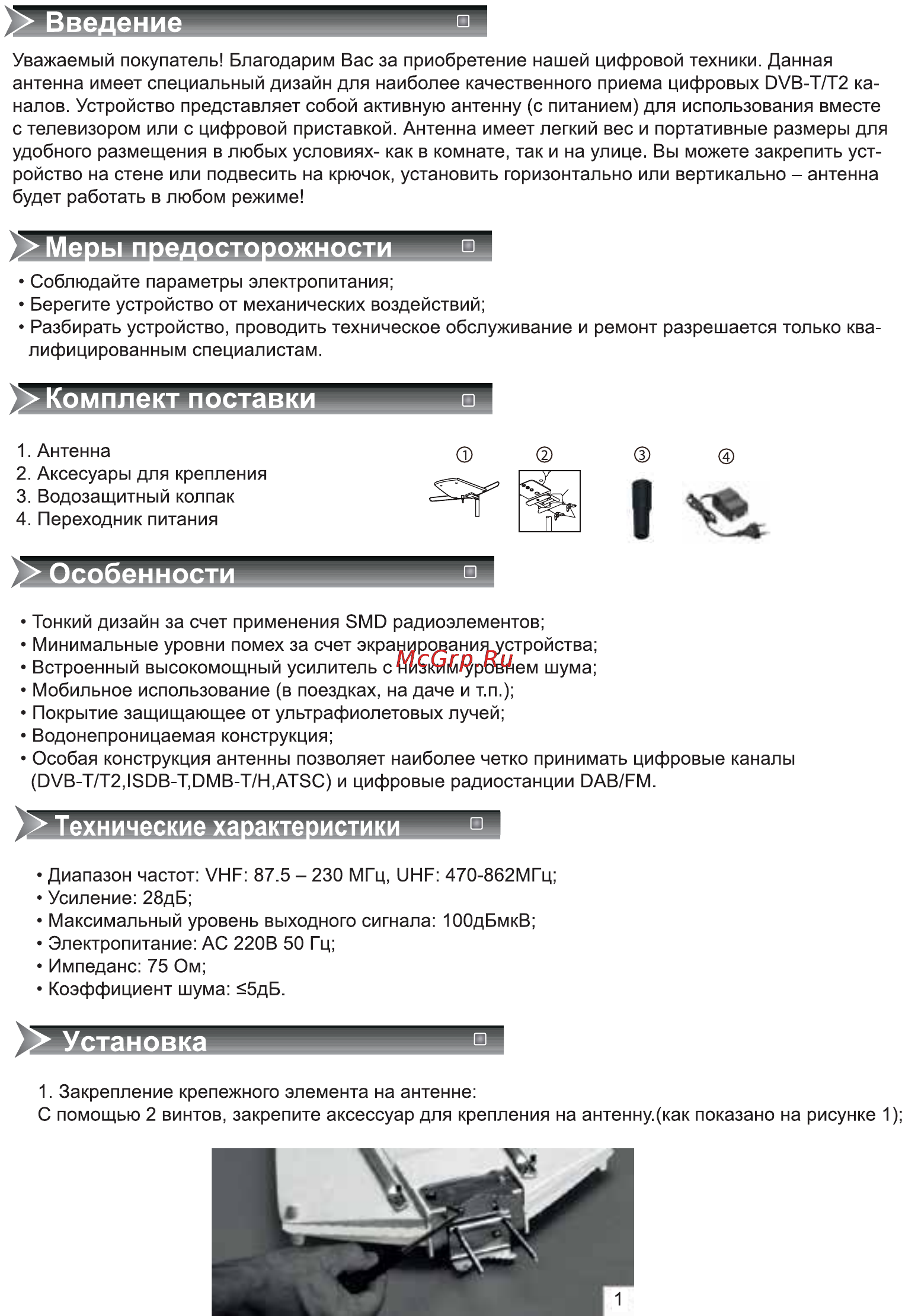 Rolsen RDA-520 Инструкция по эксплуатации онлайн [2/5] 161589