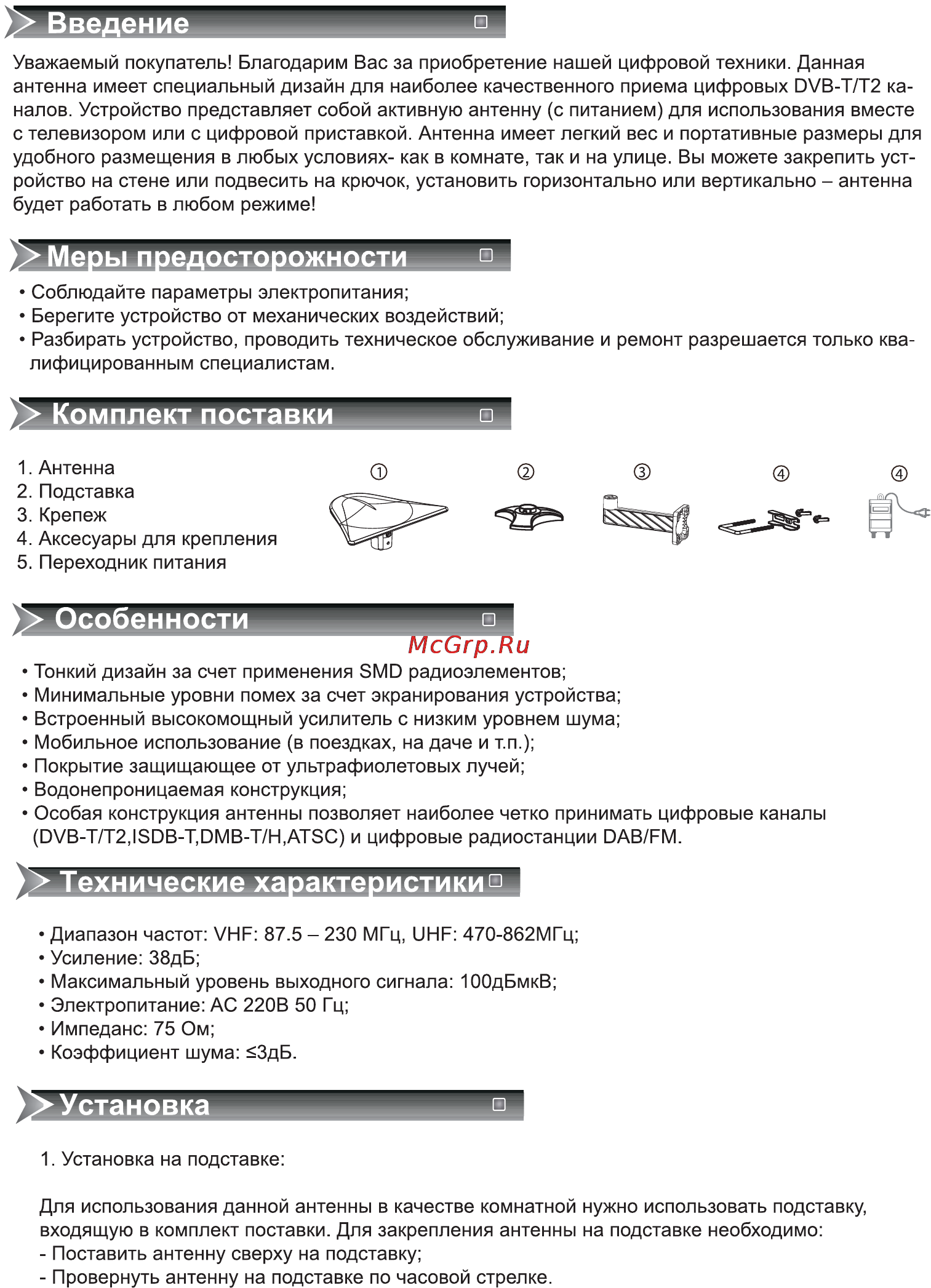 Rolsen RDA-540 Инструкция по эксплуатации онлайн [2/5] 161590