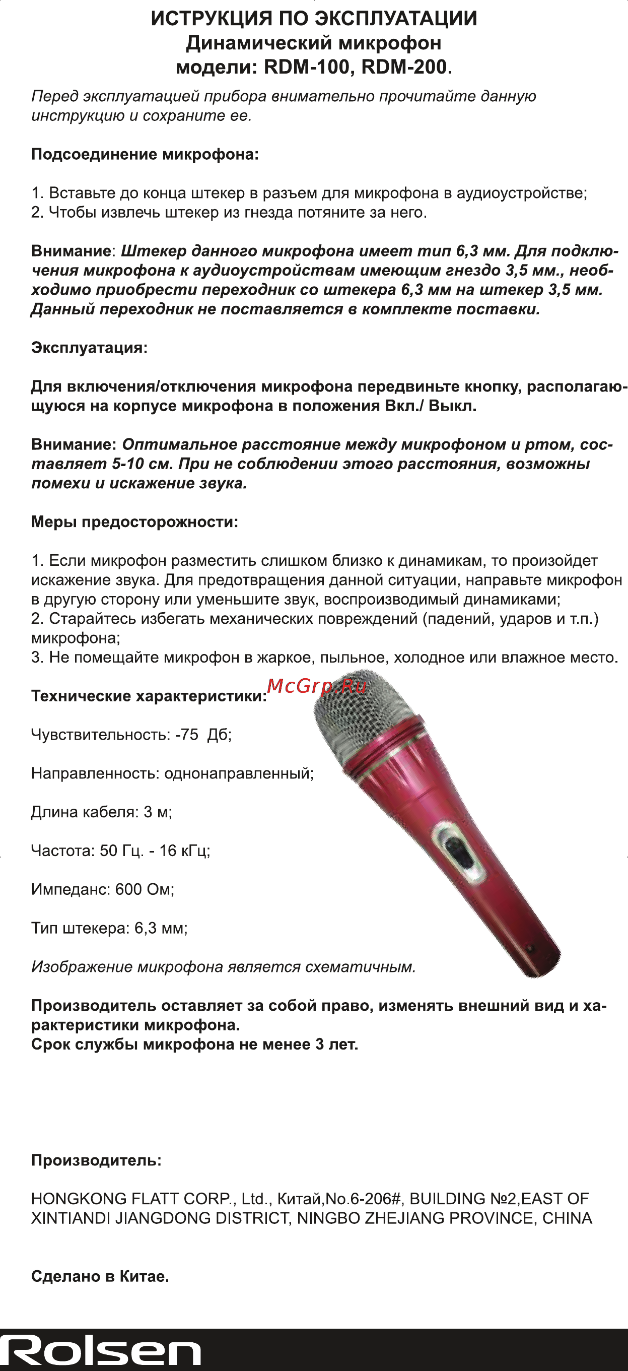 Rolsen RDM-100 Инструкция по эксплуатации онлайн