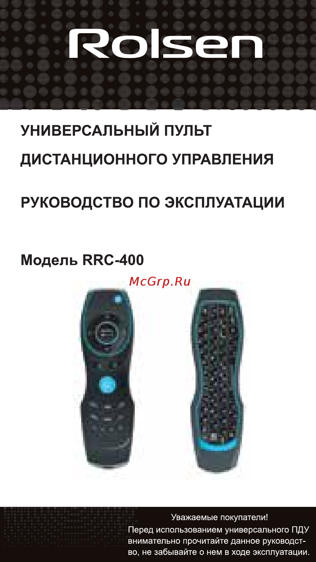 Rolsen RRC-400 Инструкция по эксплуатации онлайн