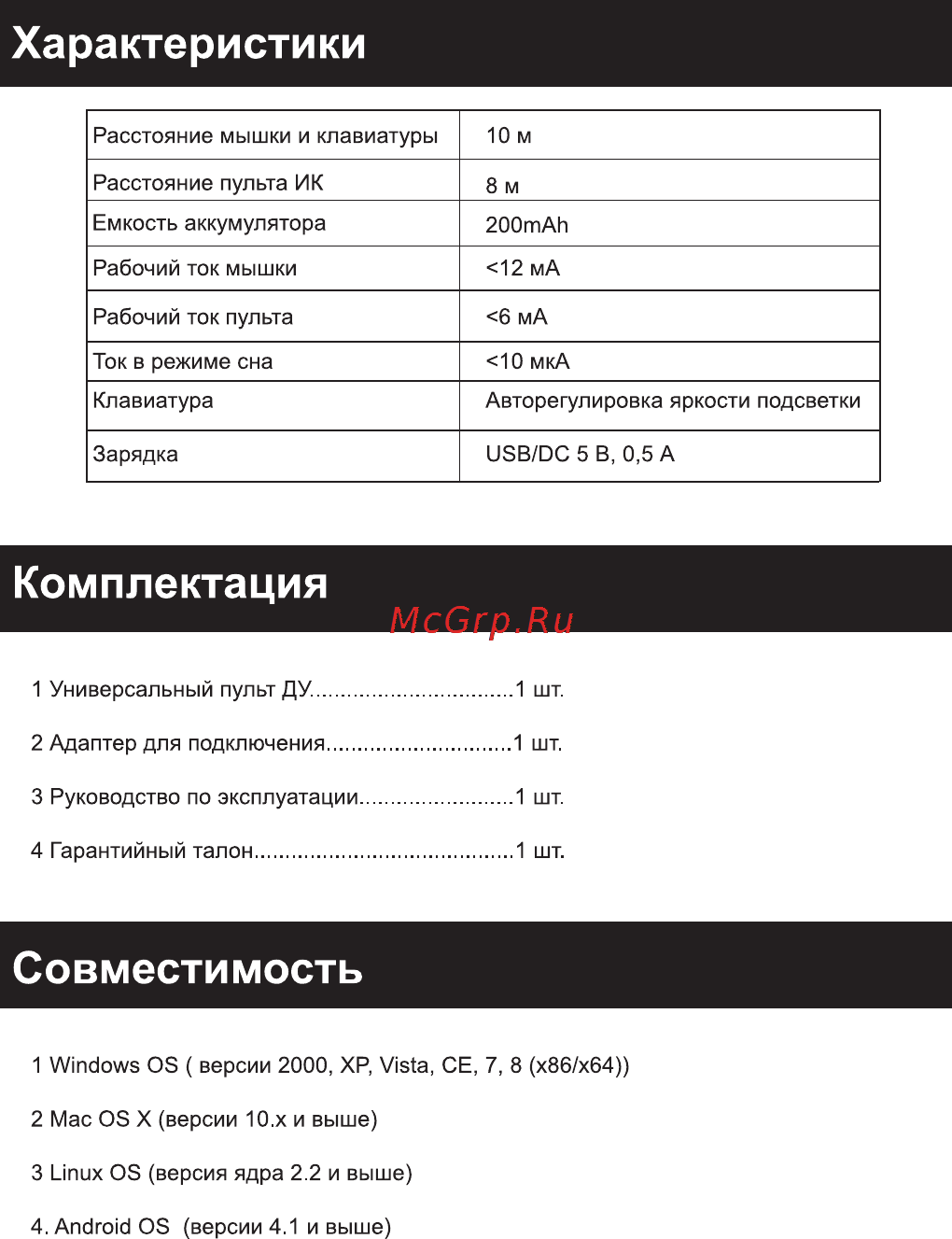 Rolsen RRC-400 [2/6] Совместимость