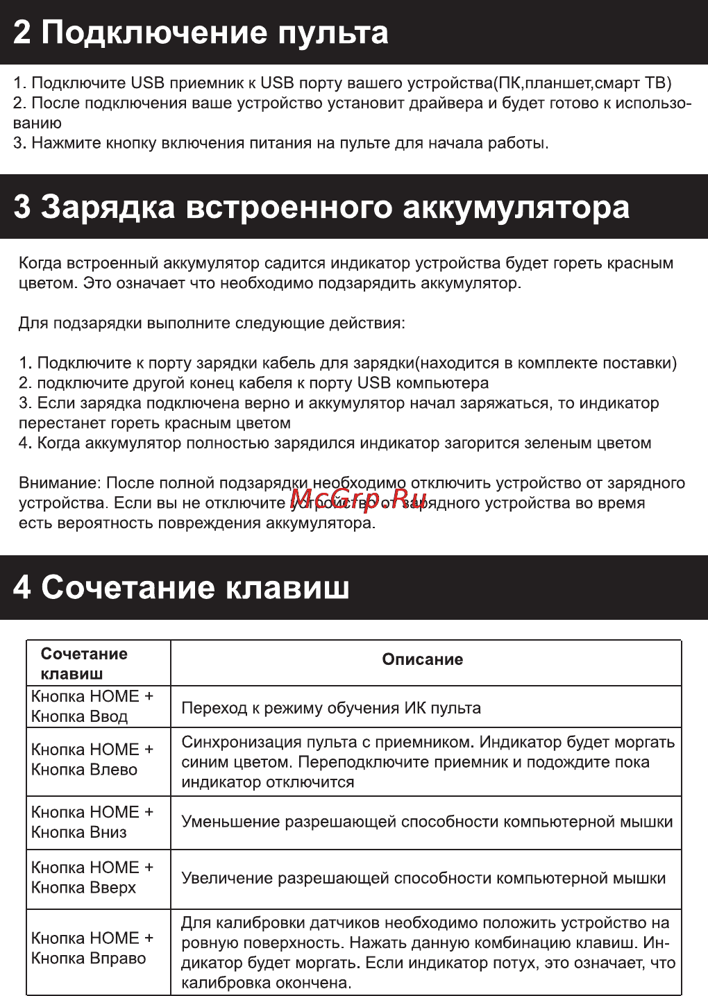 Rolsen RRC-400 [4/6] Подключение пульта