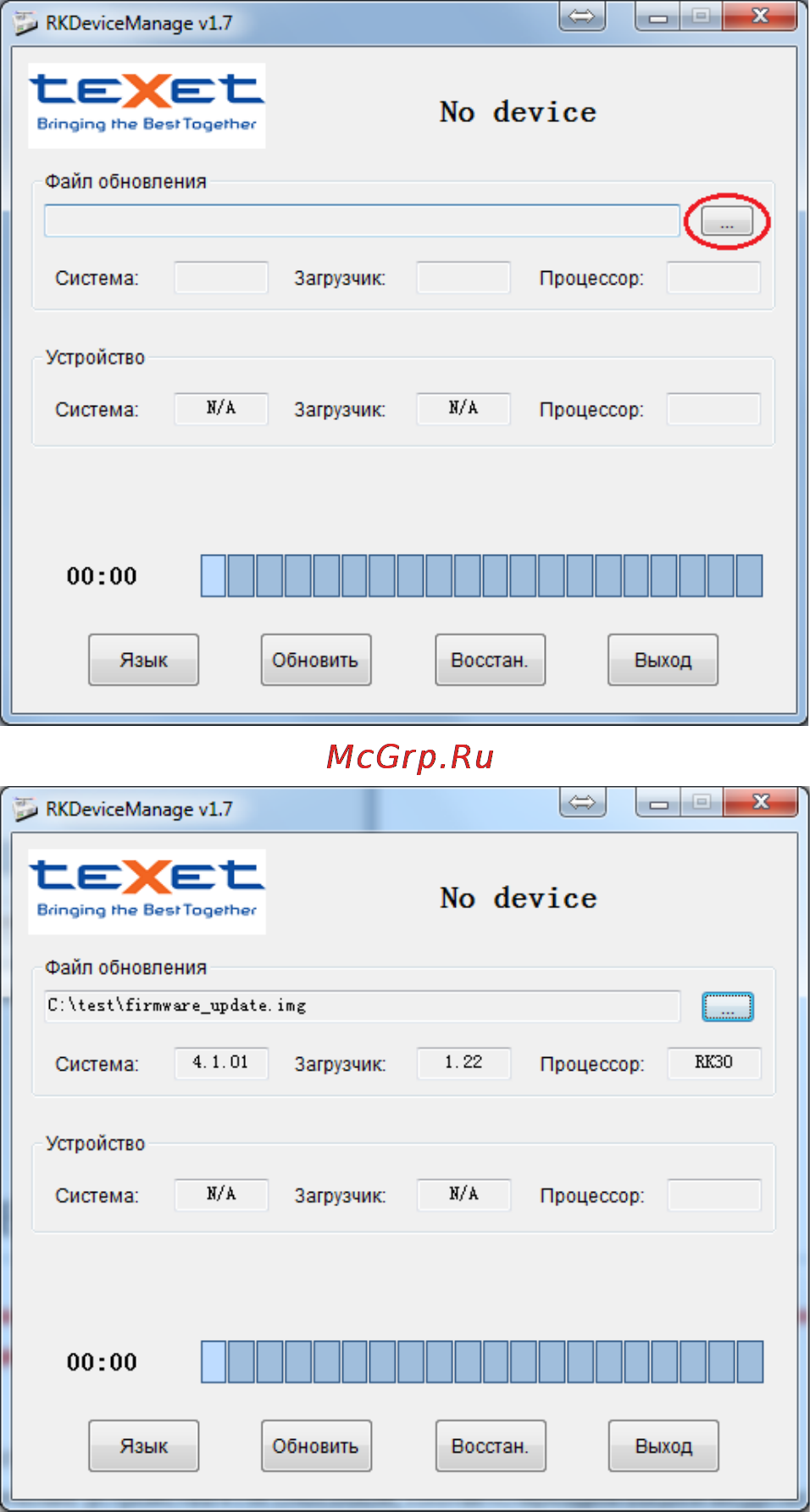 Texet TM-9750 HD 16Gb Black/Graphite Инструкция по смене ПО онлайн [3/8] 88970