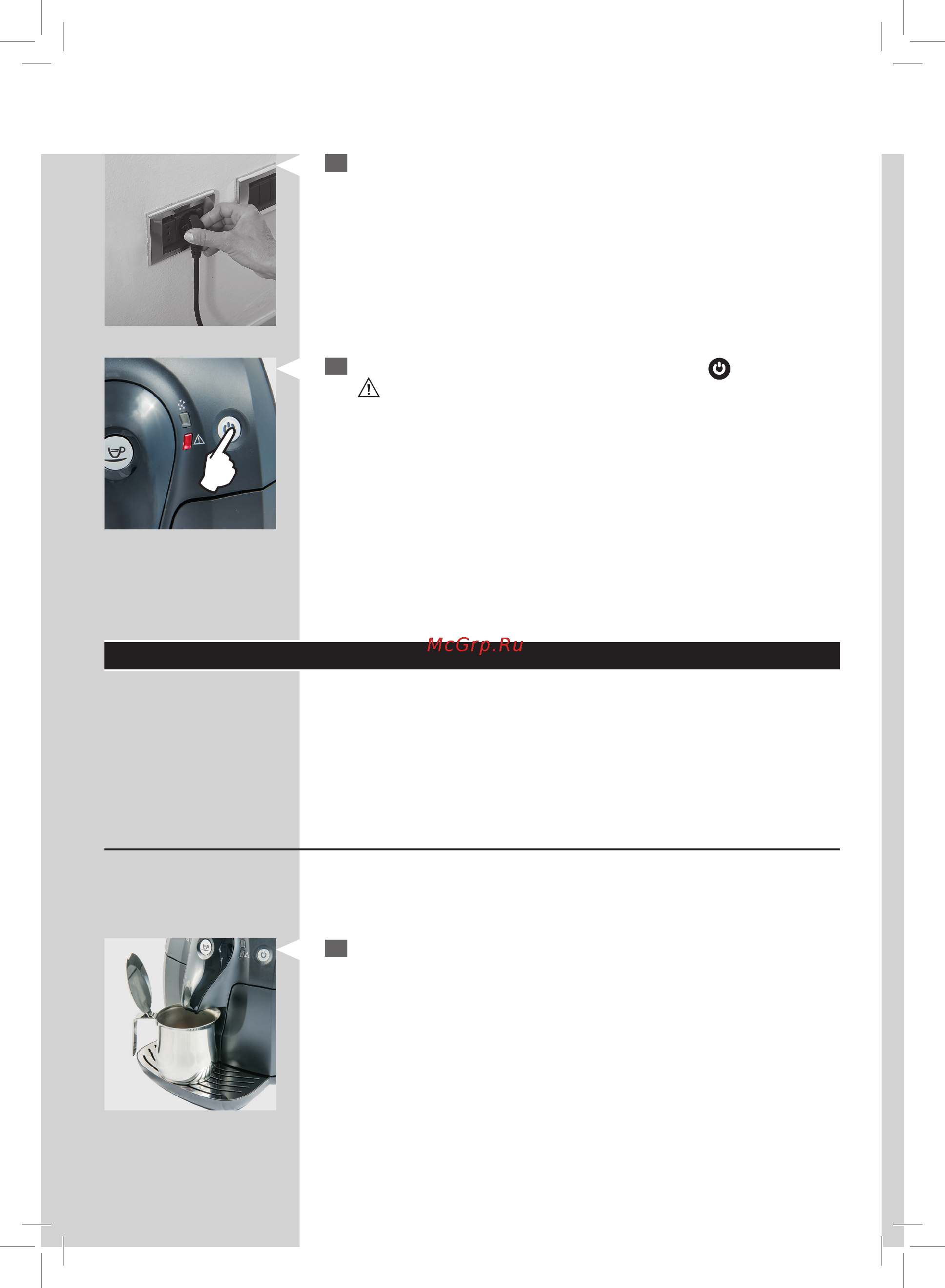 Philips saeco hd 8642/01 [12/40] Загрузка контура