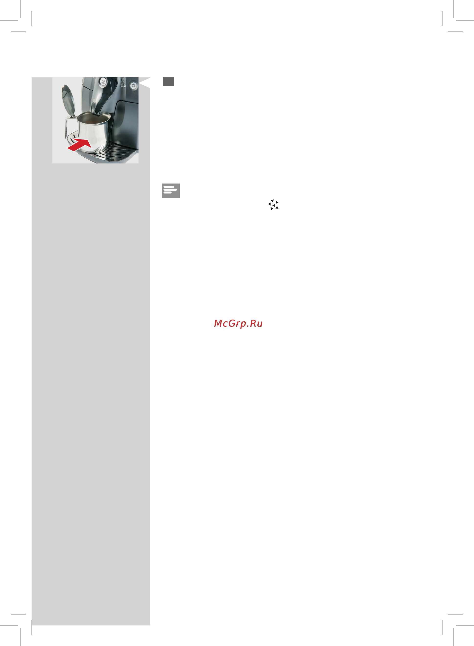 Philips saeco hd 8642/01 [31/40] Русский