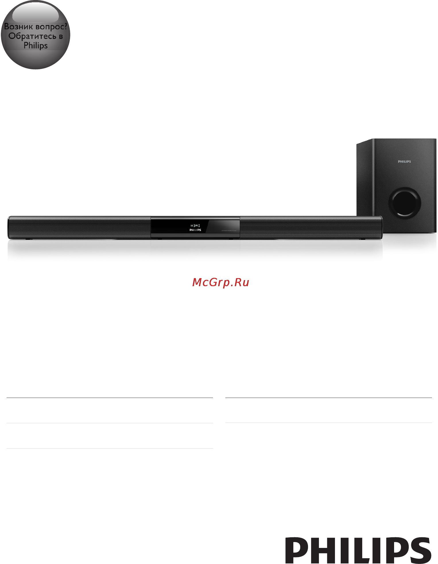 Philips htl2163b/51 Инструкция по эксплуатации онлайн