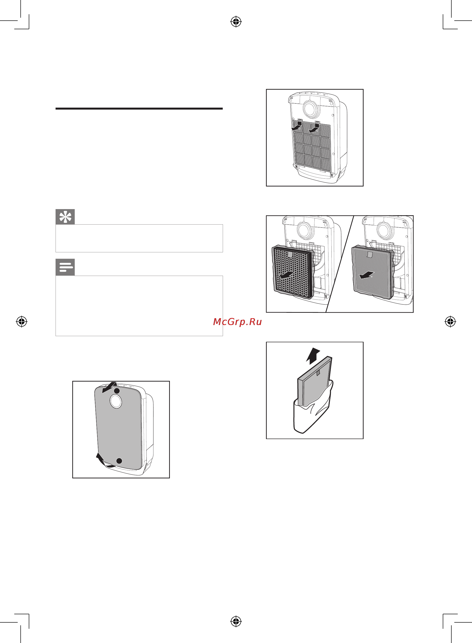 Philips ac4080/10 [8/84] Install filters