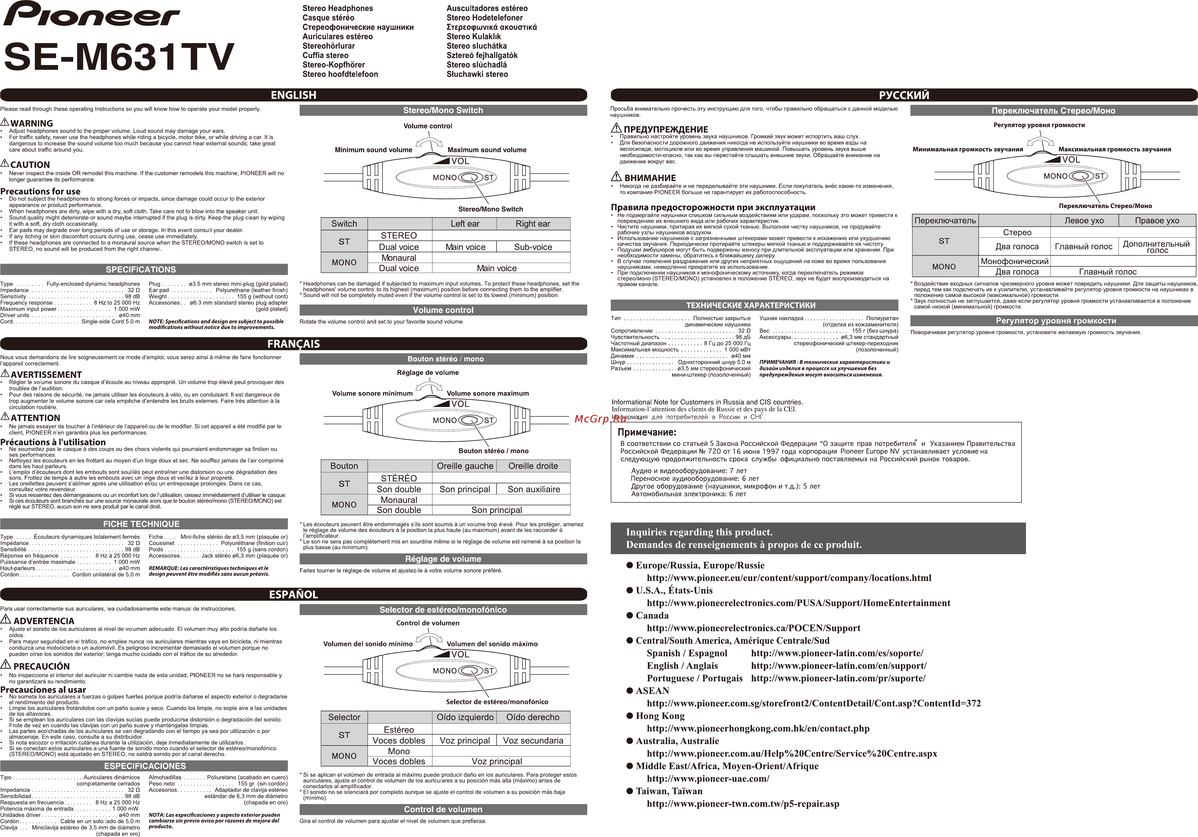 Pioneer se-m631tv Инструкция по эксплуатации онлайн