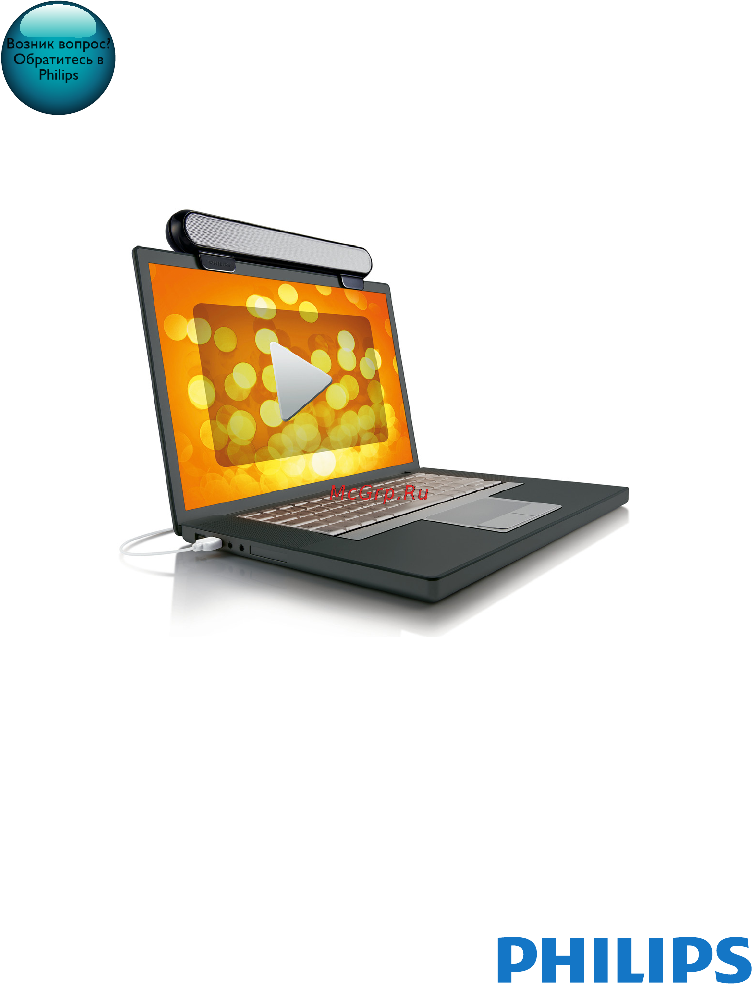 Philips spa5210/10 Инструкция по эксплуатации онлайн