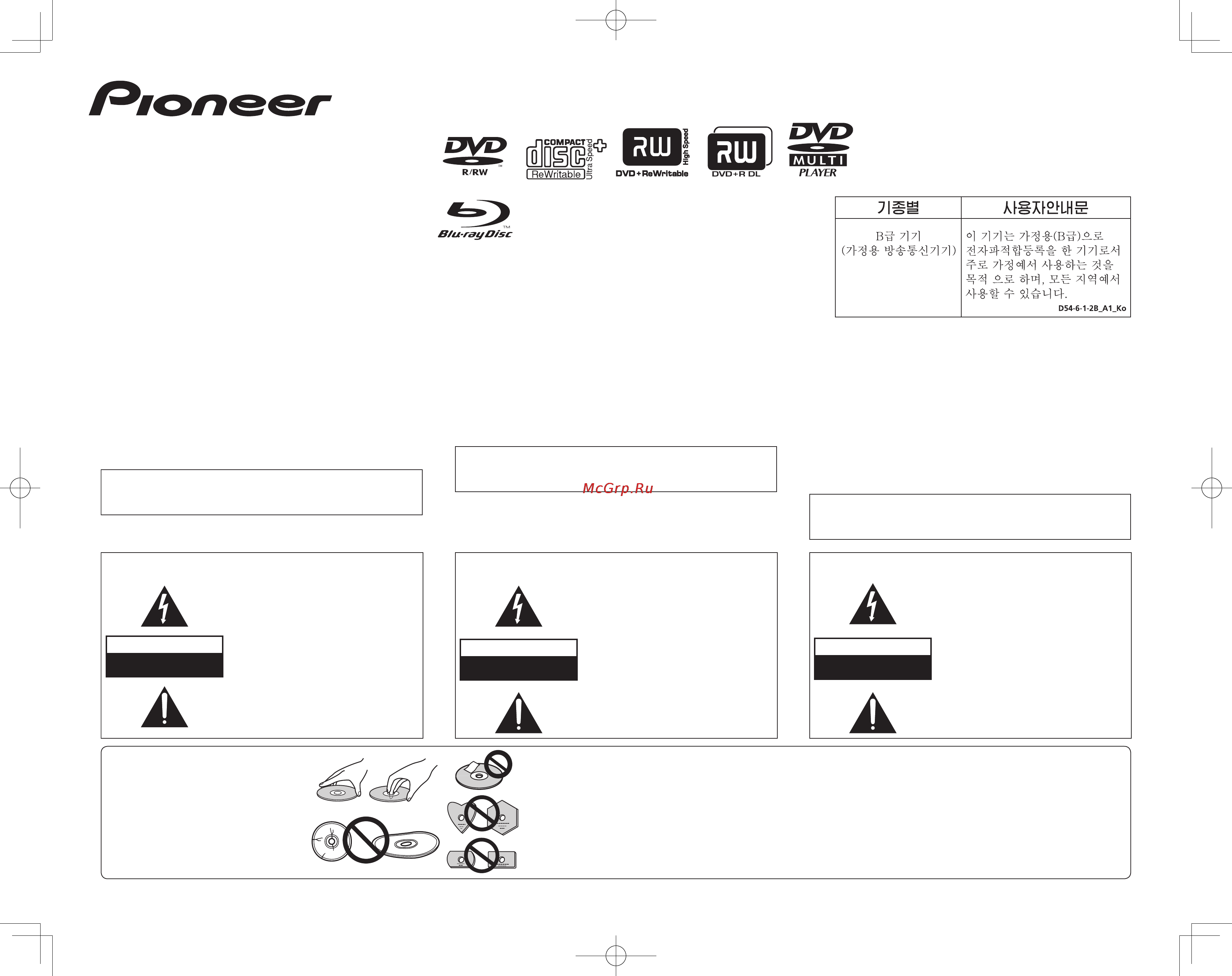 Pioneer bdr-208dbk Инструкция по эксплуатации онлайн
