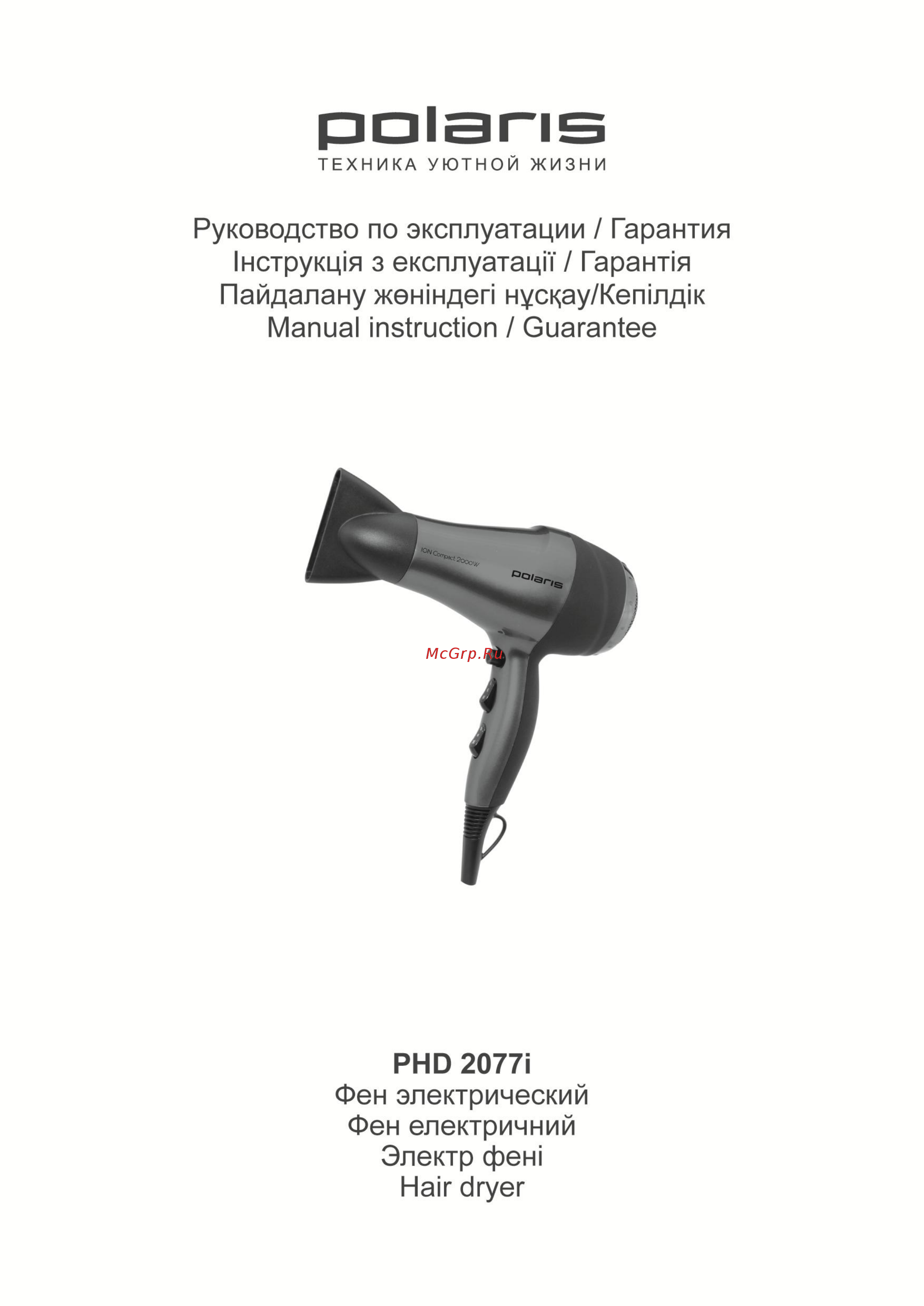 Polaris phd 2077i Инструкция по эксплуатации онлайн