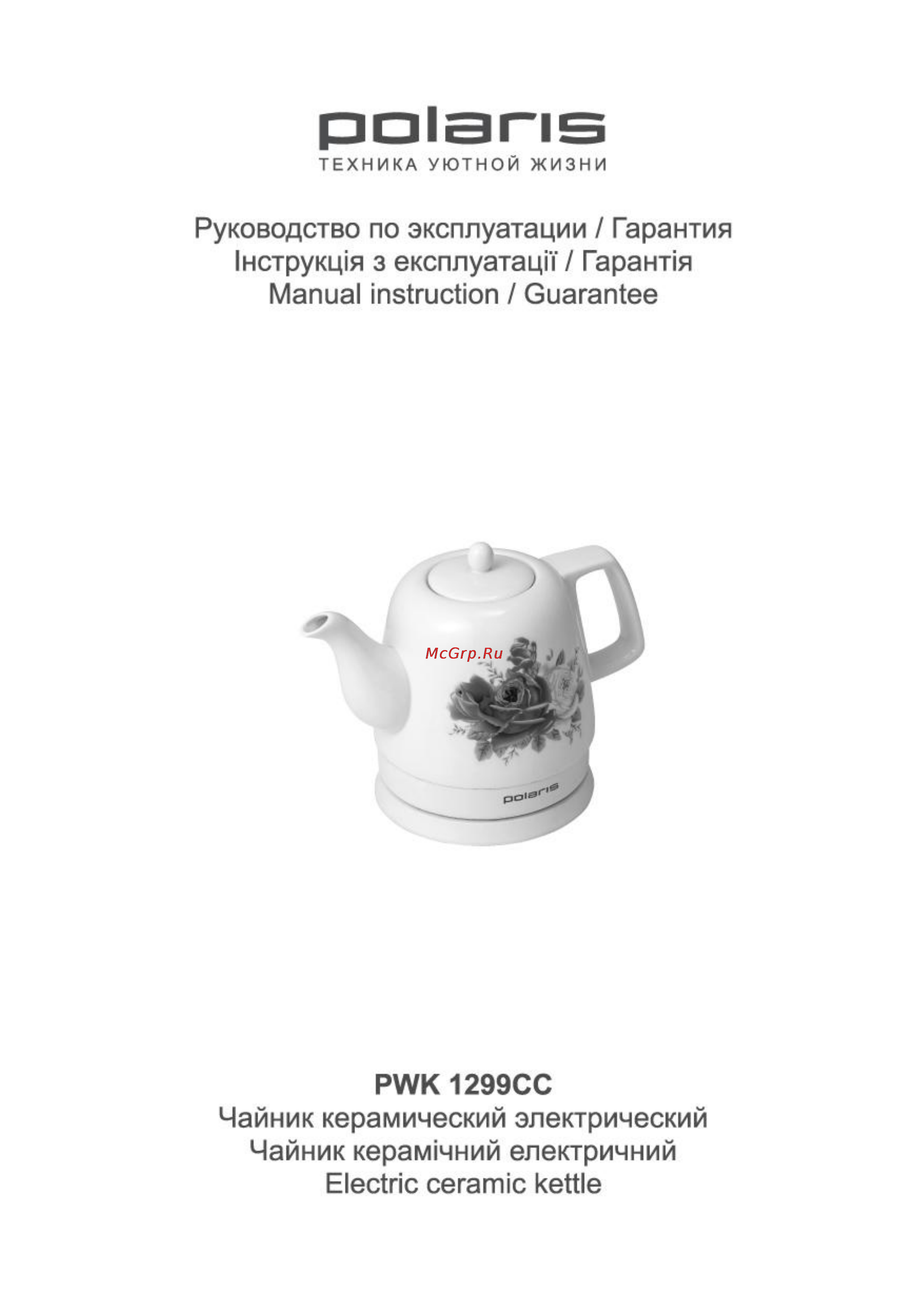 Polaris pwk 1299ccr Инструкция по эксплуатации онлайн