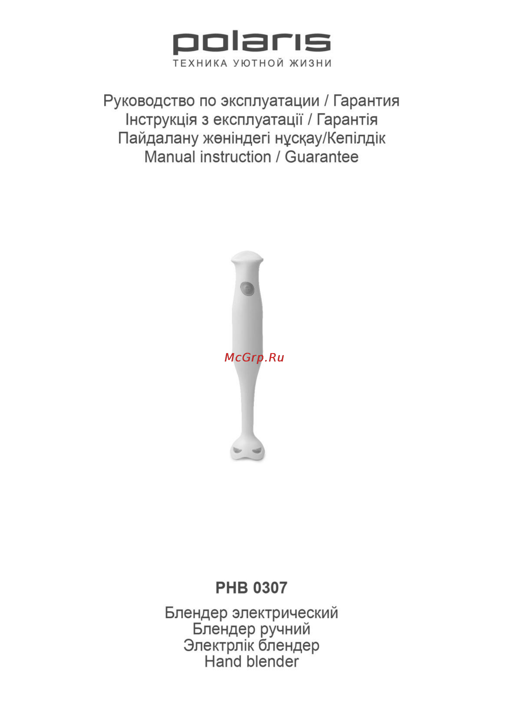 Polaris phb 0307 Инструкция по эксплуатации онлайн