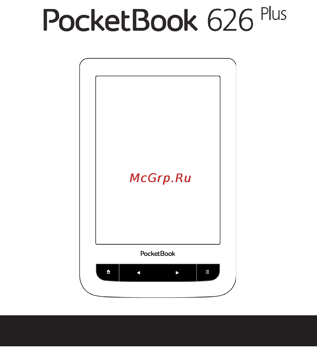 PocketBook 626 plus 6