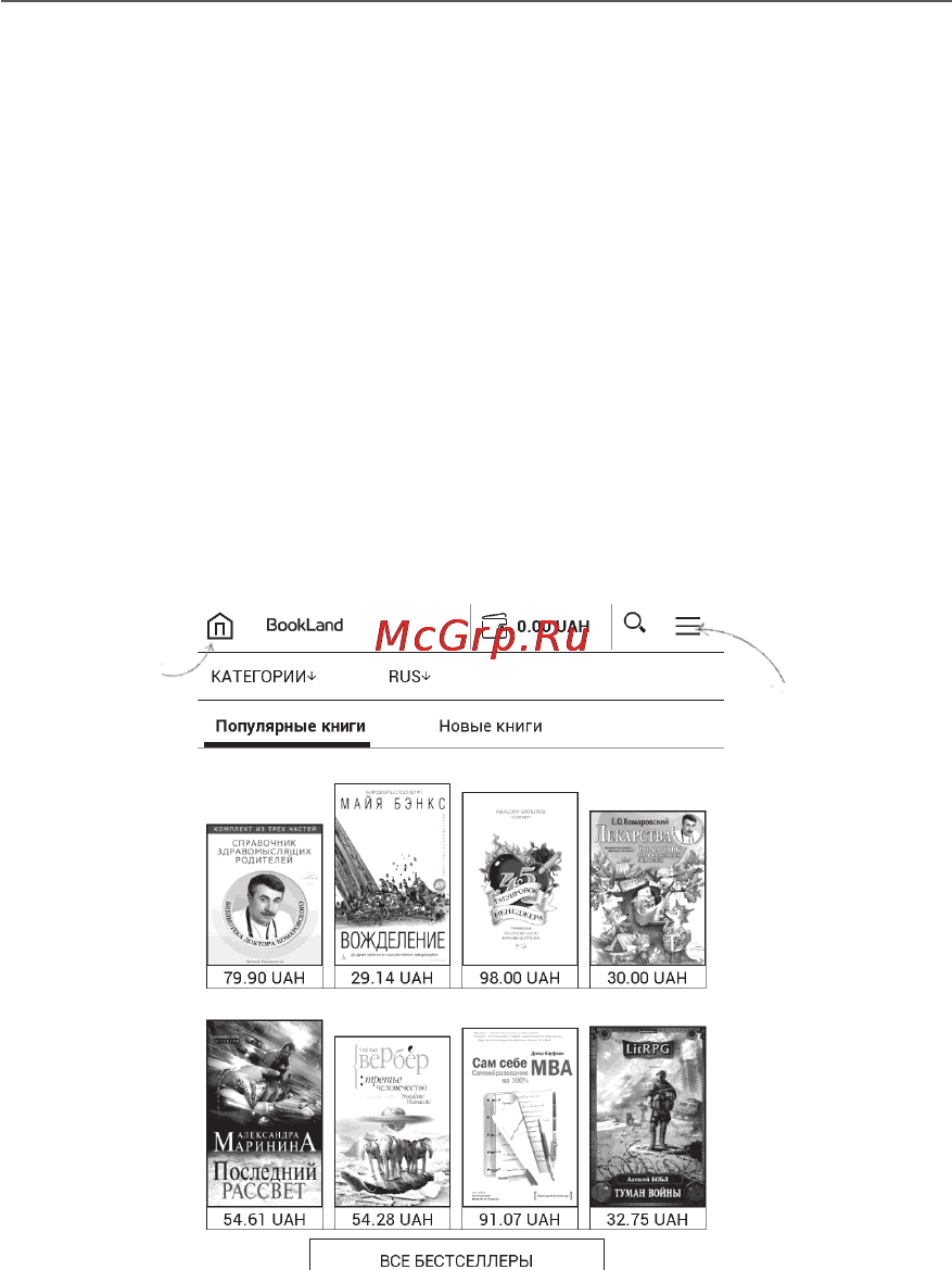 PocketBook 626 plus 6