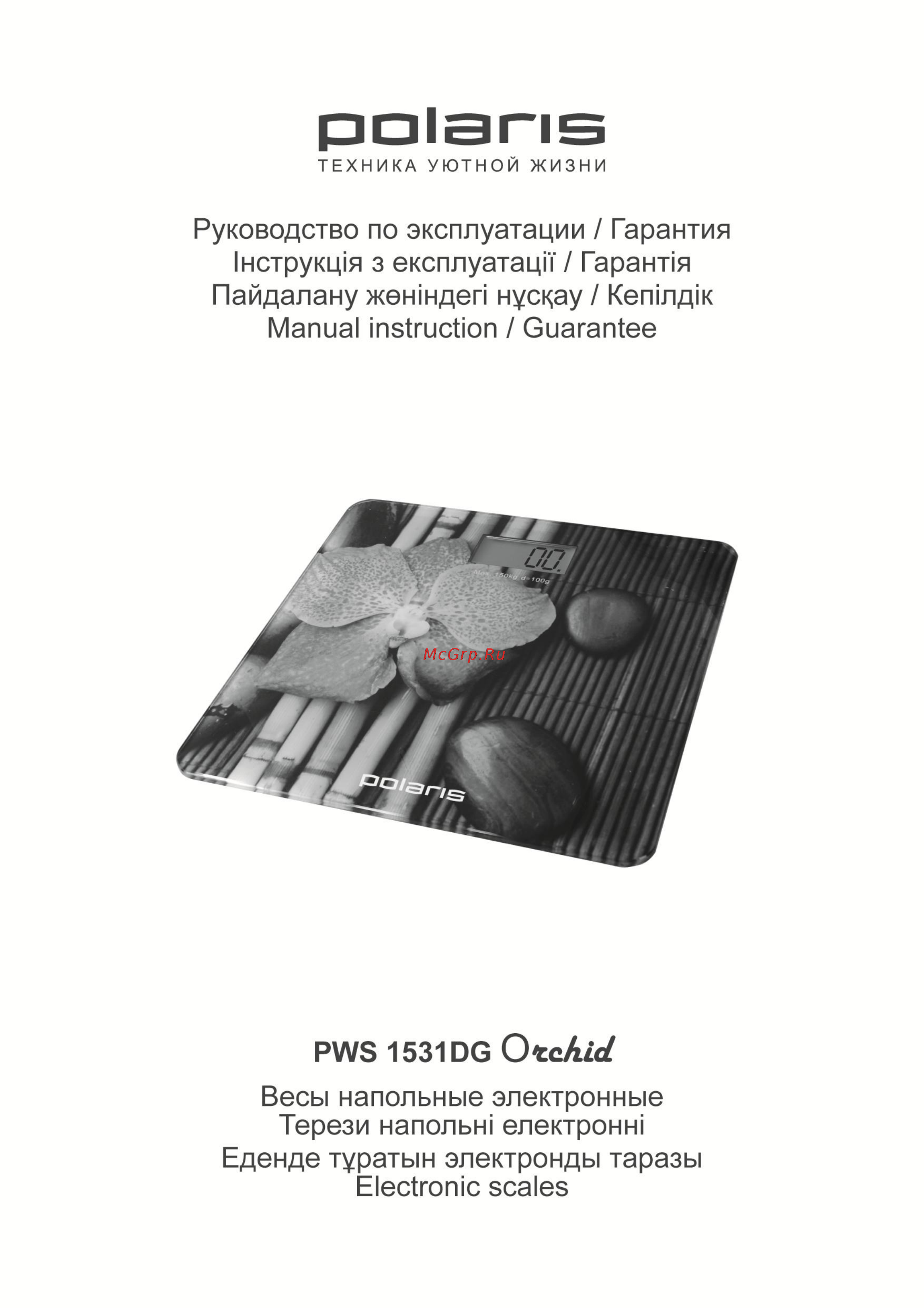 Polaris pws 1832dg Инструкция по эксплуатации онлайн