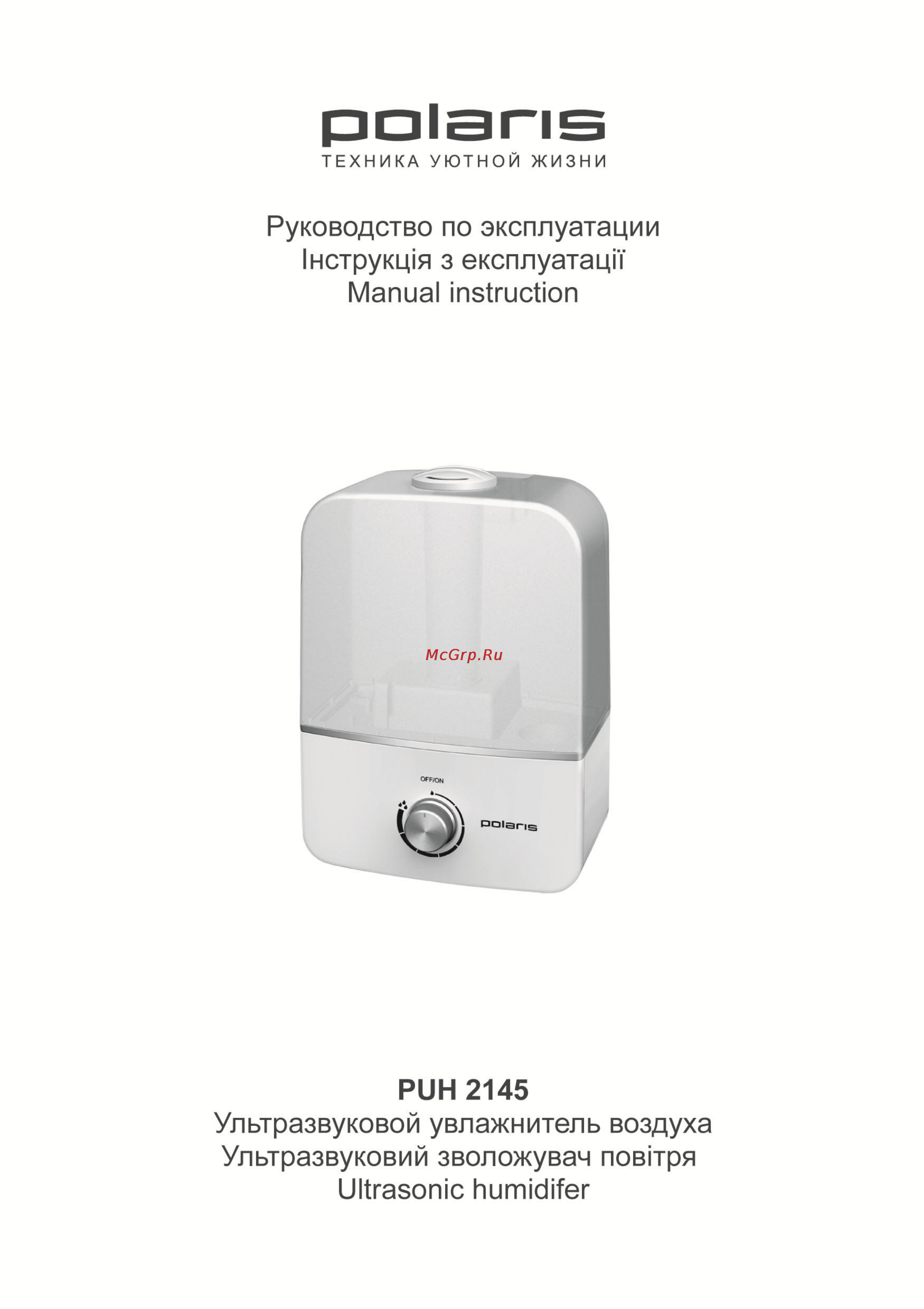 Polaris puh 2145 Инструкция по эксплуатации онлайн