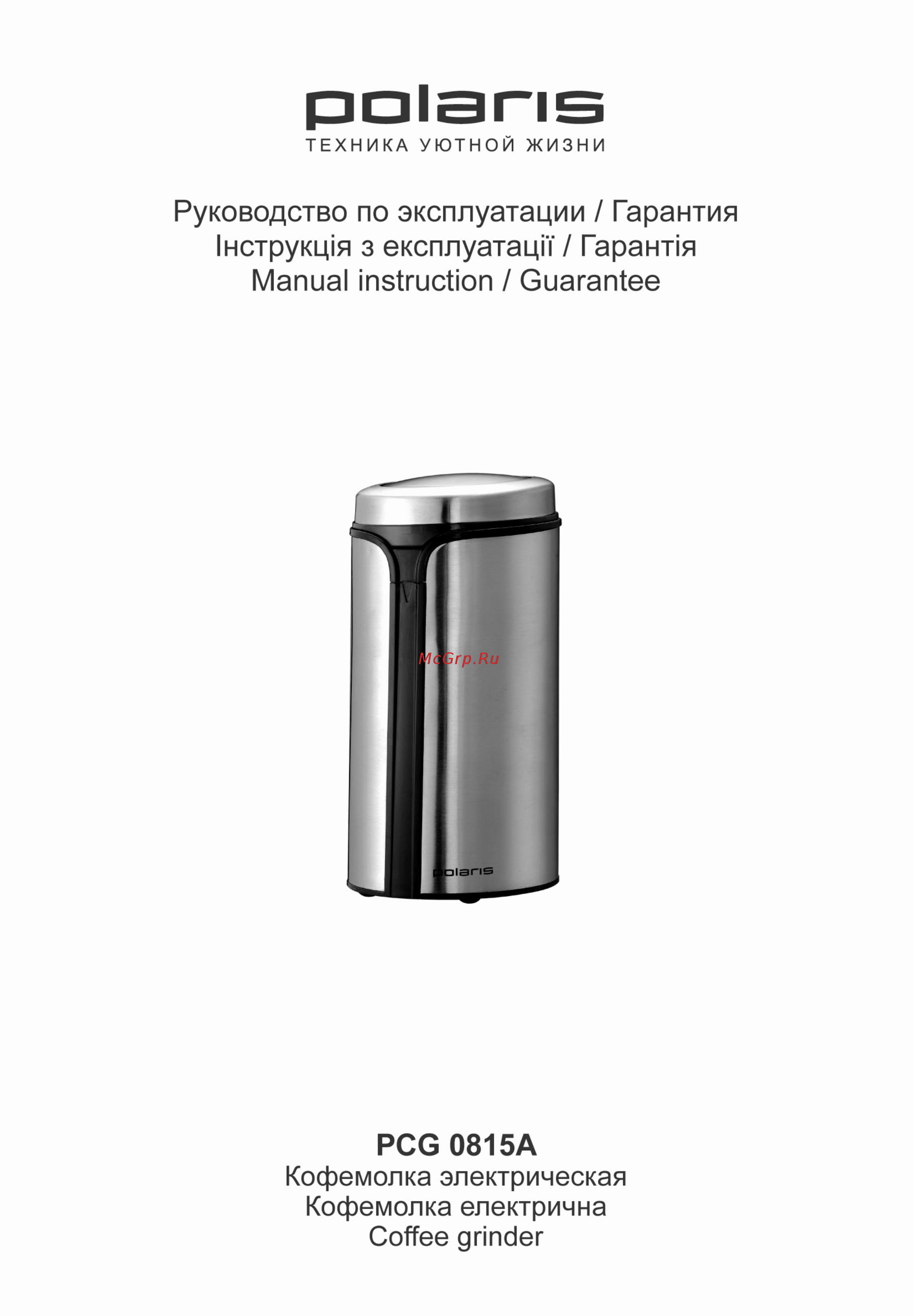 Polaris PCG 0815A Инструкция по эксплуатации онлайн