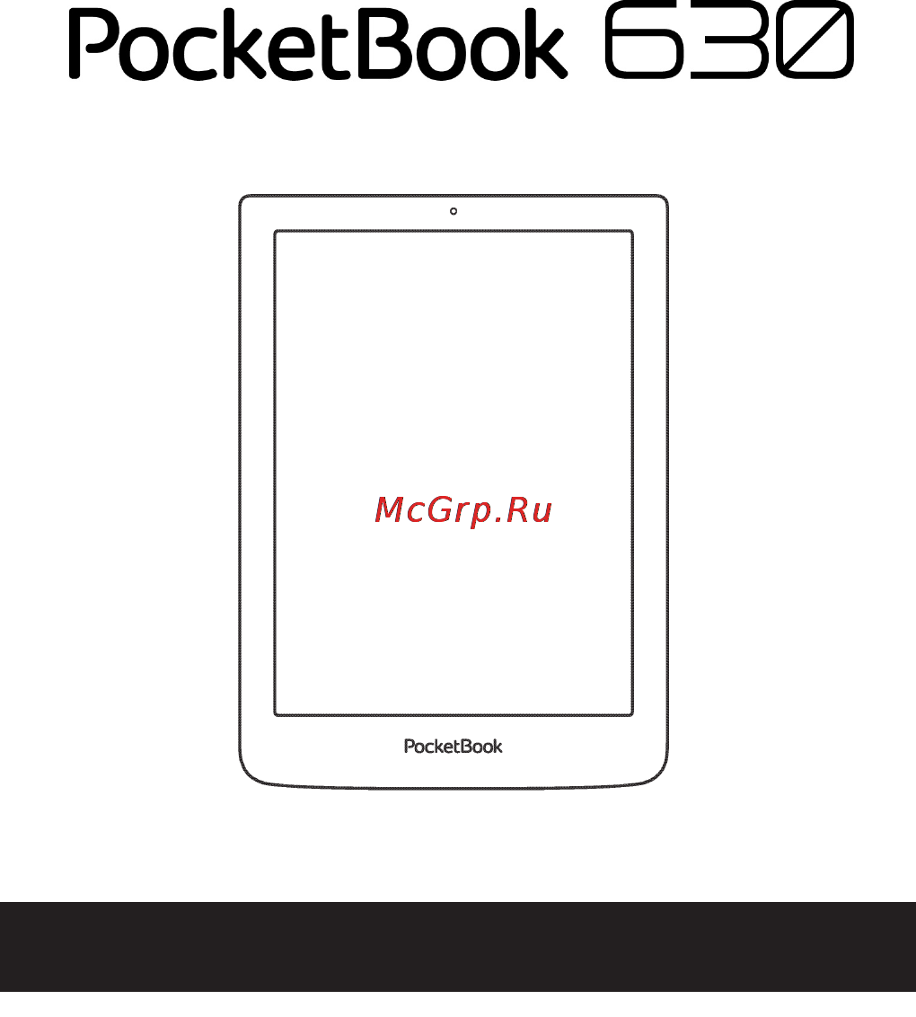 PocketBook 630 fashion 6